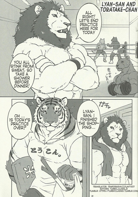 ライアンさんととらたけちゃん ライアンさんととらたけちゃん