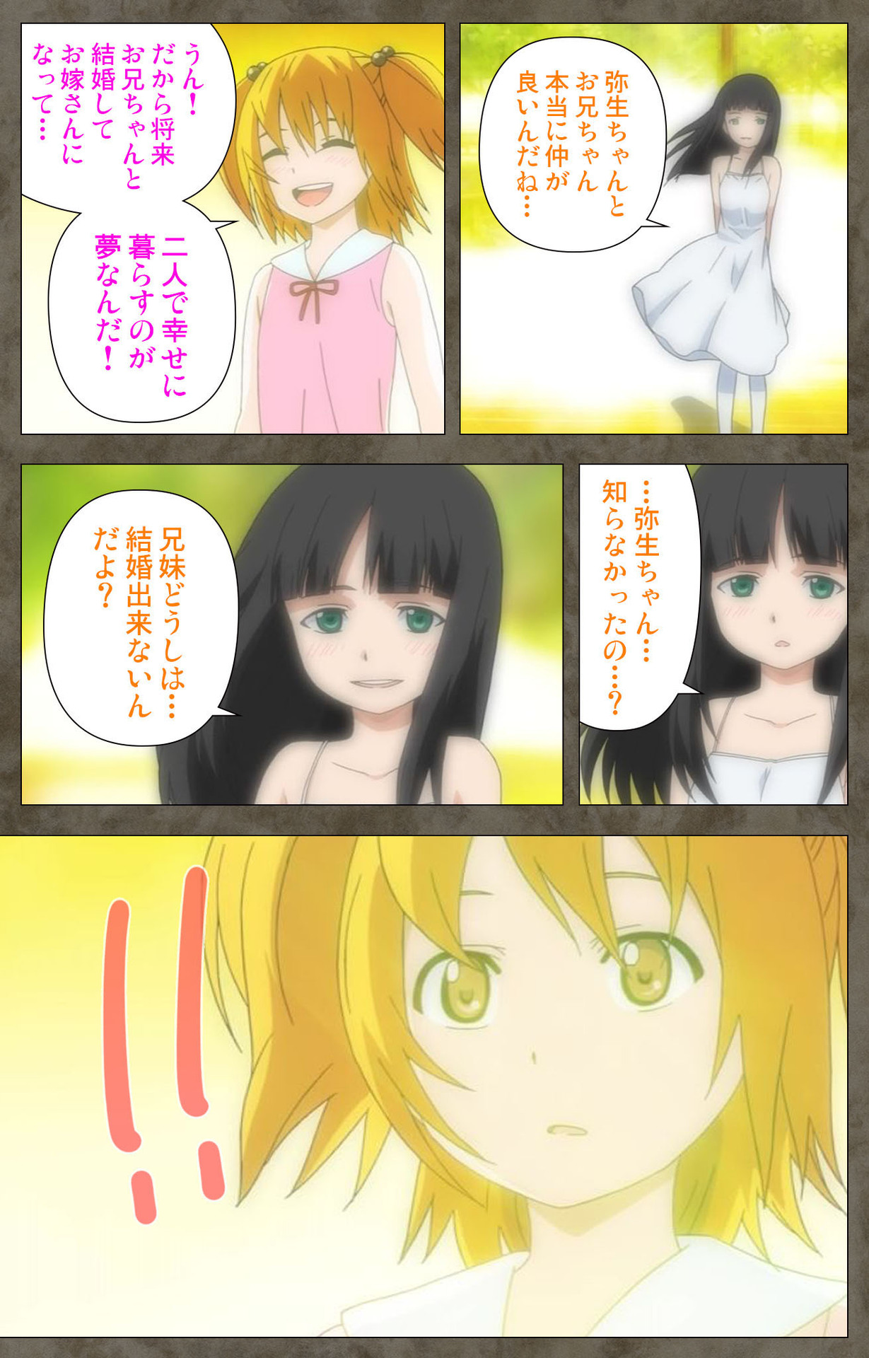 [旗幟灰星] 【フルカラー成人版】今からアタシ…… Complete版