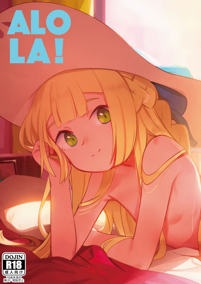 (C97) [PYPYworks (シャモナベ)] ALOLA! (ポケットモンスター サン・ムーン) [英訳]