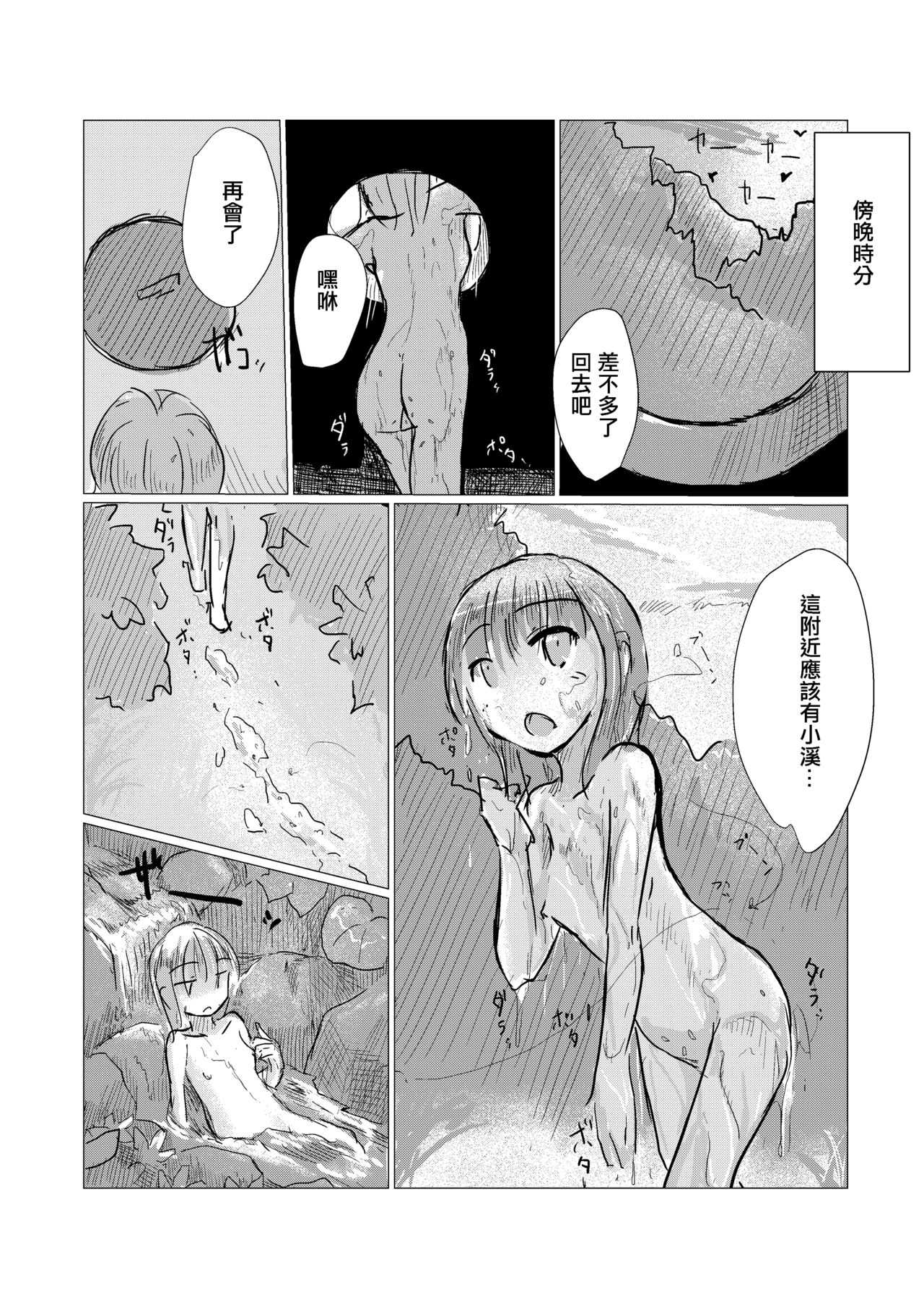 [ろれろれ屋 (ろれる)] 汚物スカトロ系漫画 [中国翻訳]