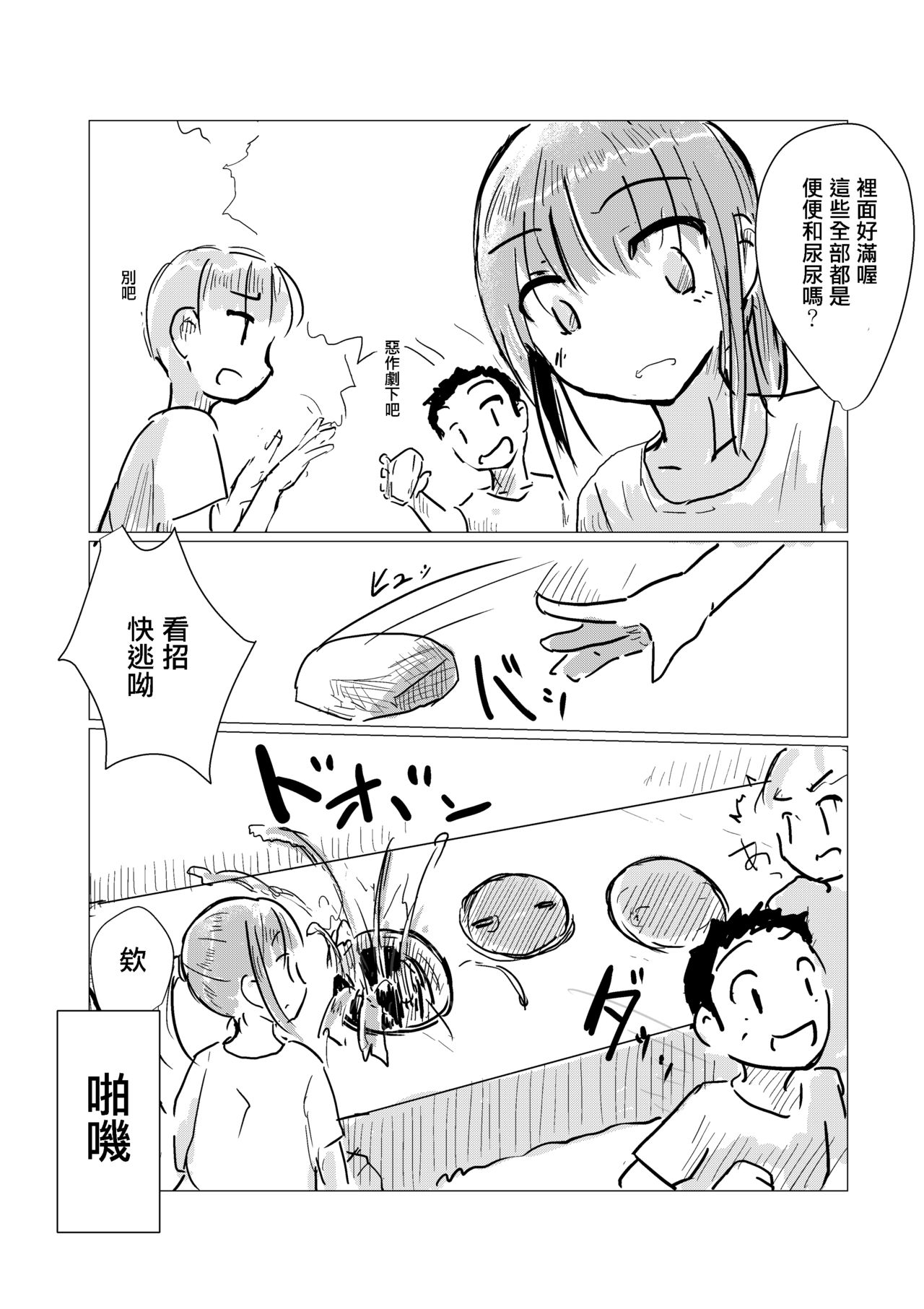 [ろれろれ屋 (ろれる)] 汚物スカトロ系漫画 [中国翻訳]