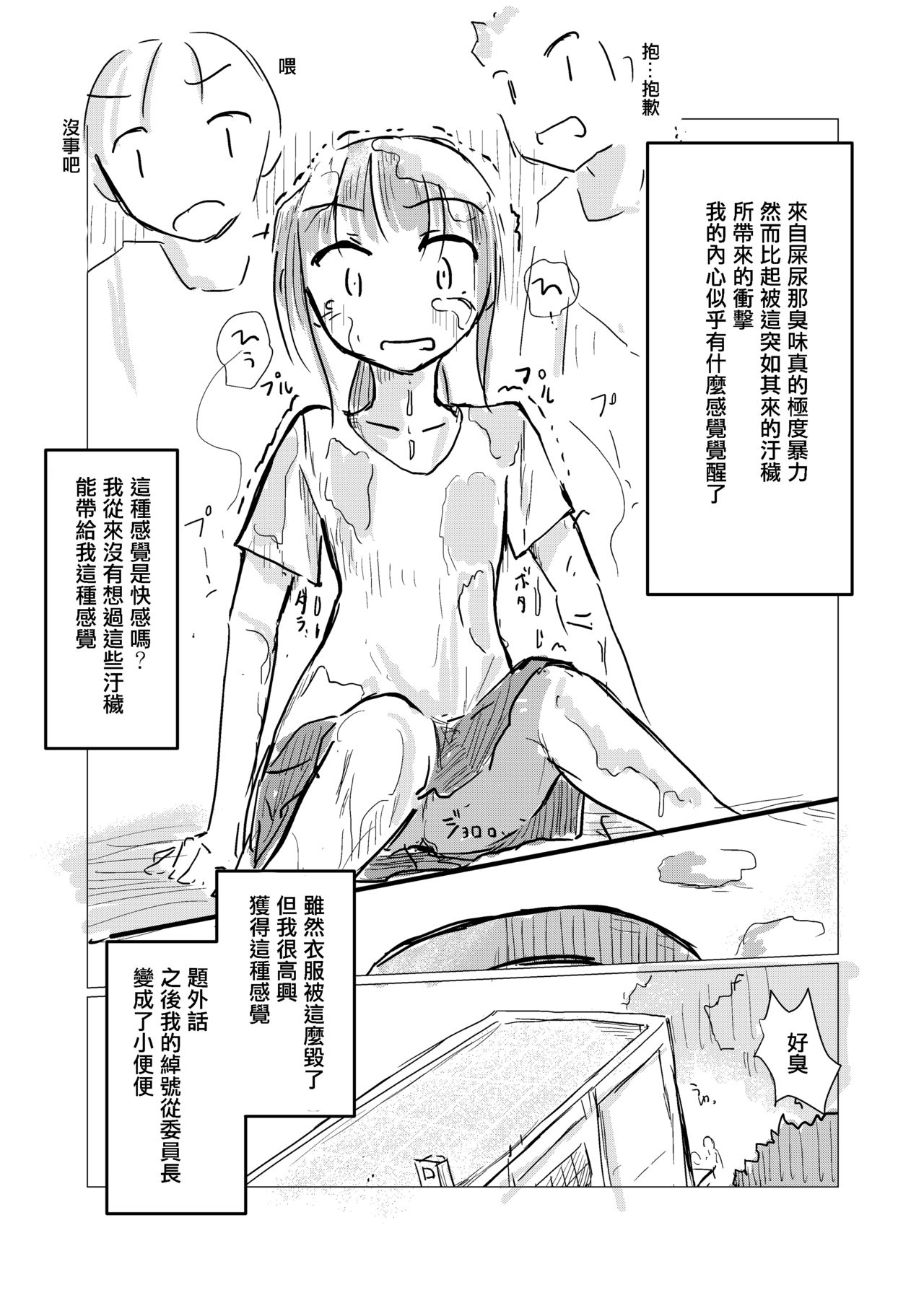 [ろれろれ屋 (ろれる)] 汚物スカトロ系漫画 [中国翻訳]