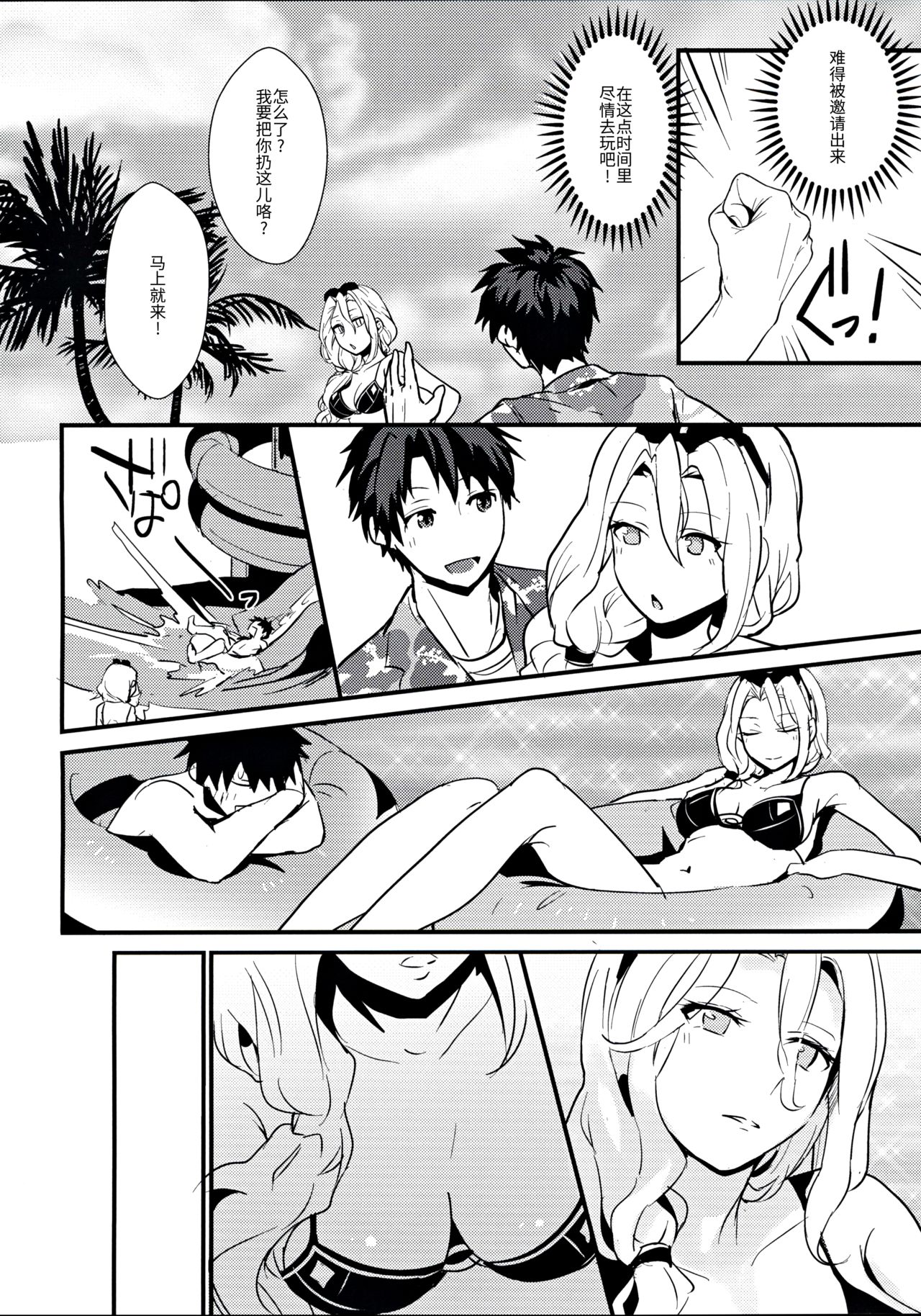 (C97) [かんぱん工場 (犬井ぱんこ)] POOL SIDE MIRAGE (Fate/Grand Order) [中国翻訳]