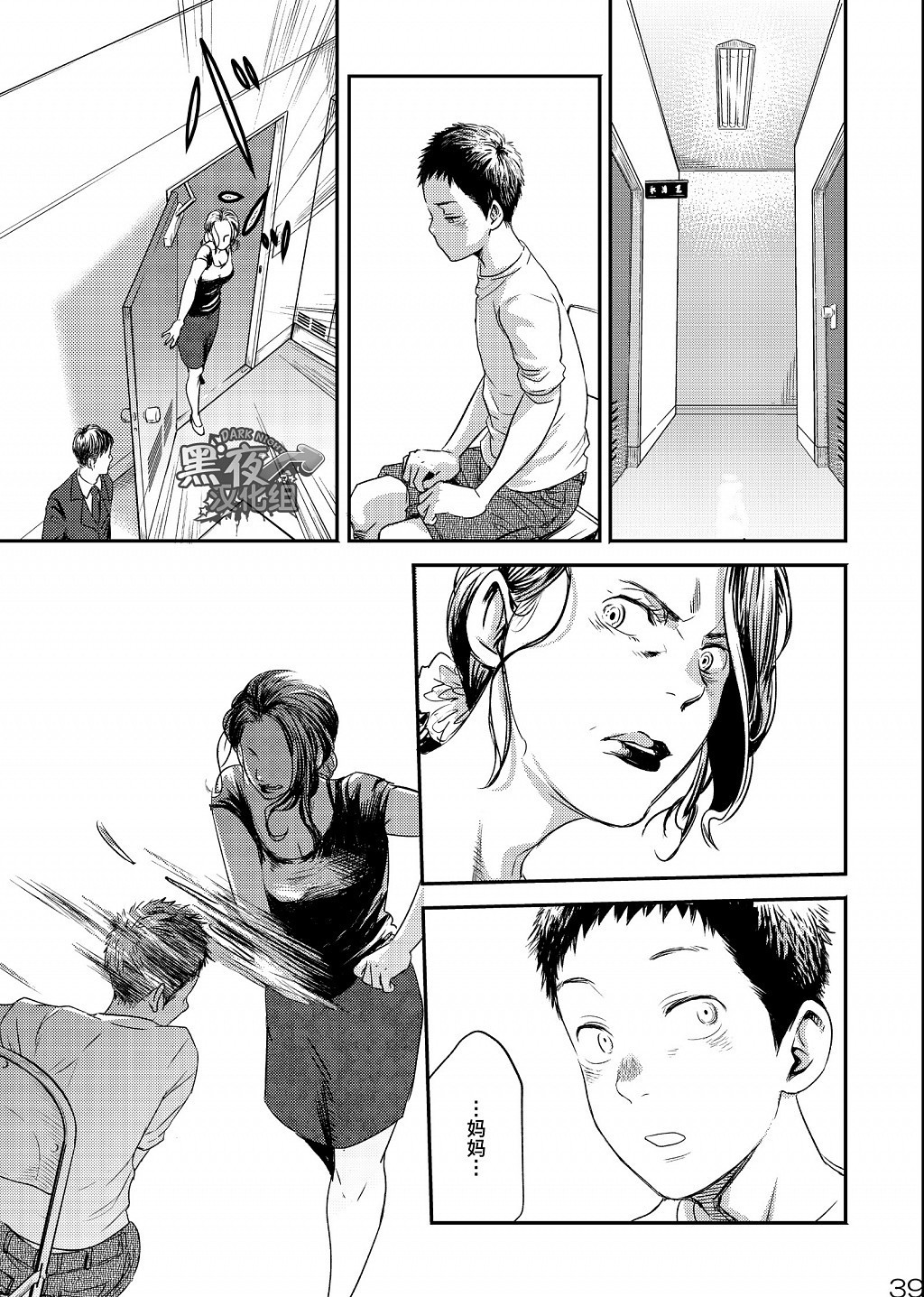 Me o Tojite Yume o Miru 3 |と将目瞑再入梦3