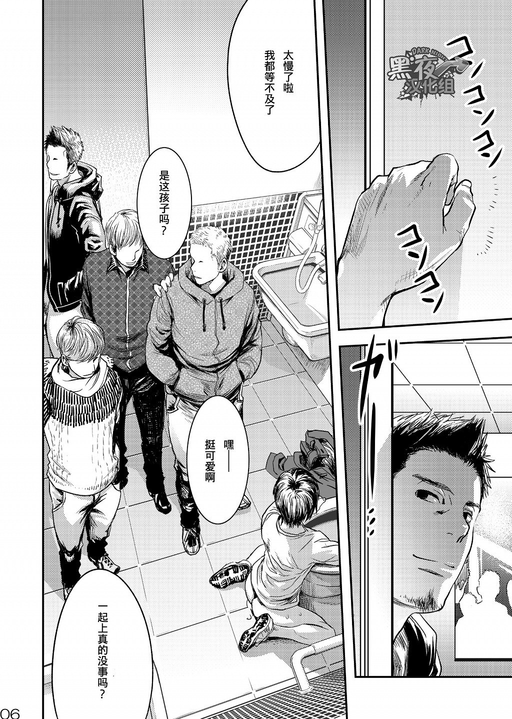 Me o Tojite Yume o Miru 3 |と将目瞑再入梦3