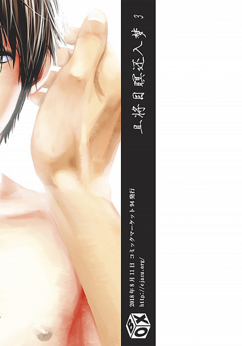 Me o Tojite Yume o Miru 3 |と将目瞑再入梦3 Me o Tojite Yume o Miru 3 |と将目瞑再入梦3