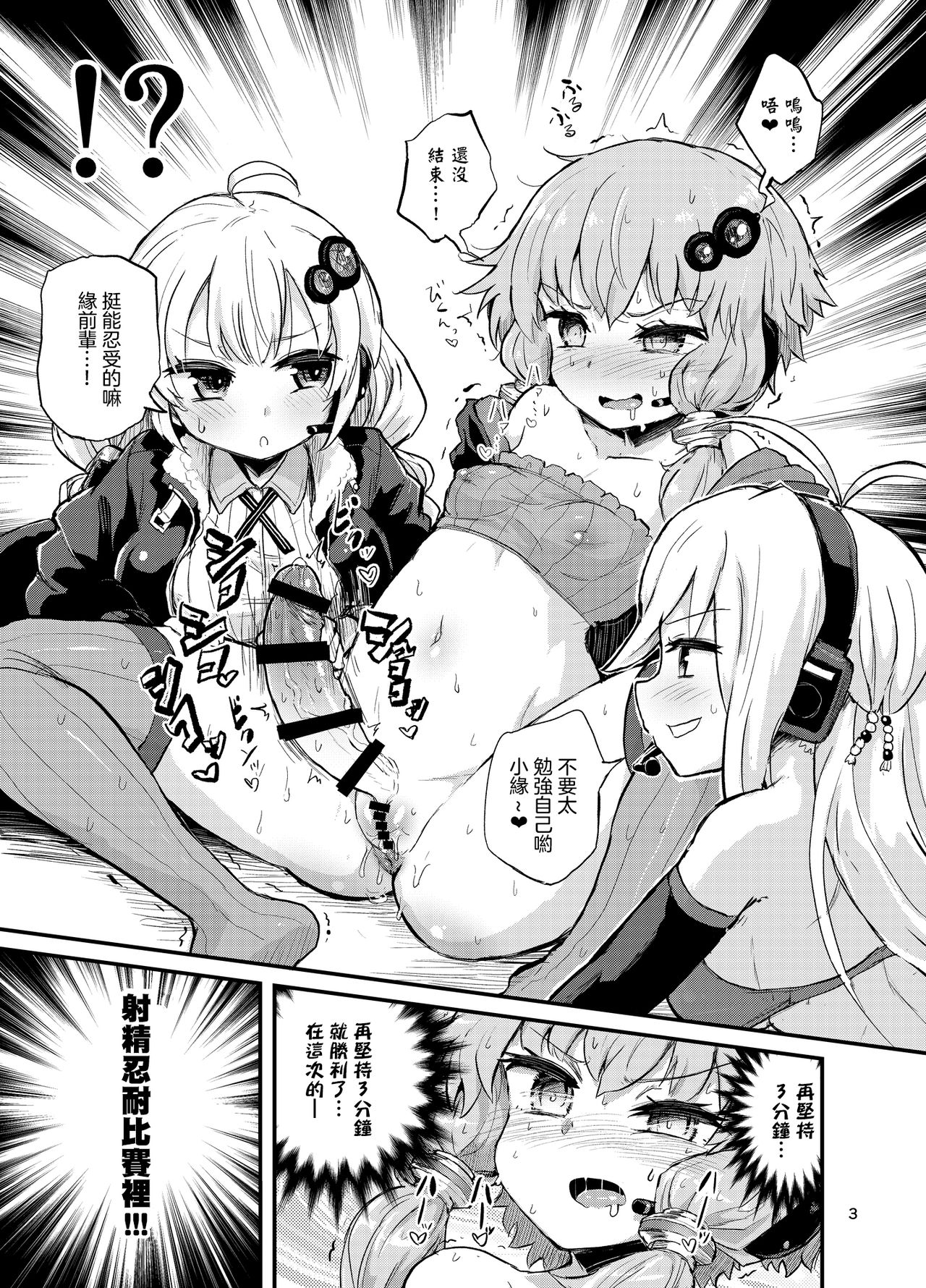 [蒟蒻鍋 (magifuro蒟蒻)] 乳首が弱いふたなりゆかりさん (VOICEROID) [中国翻訳] [DL版]