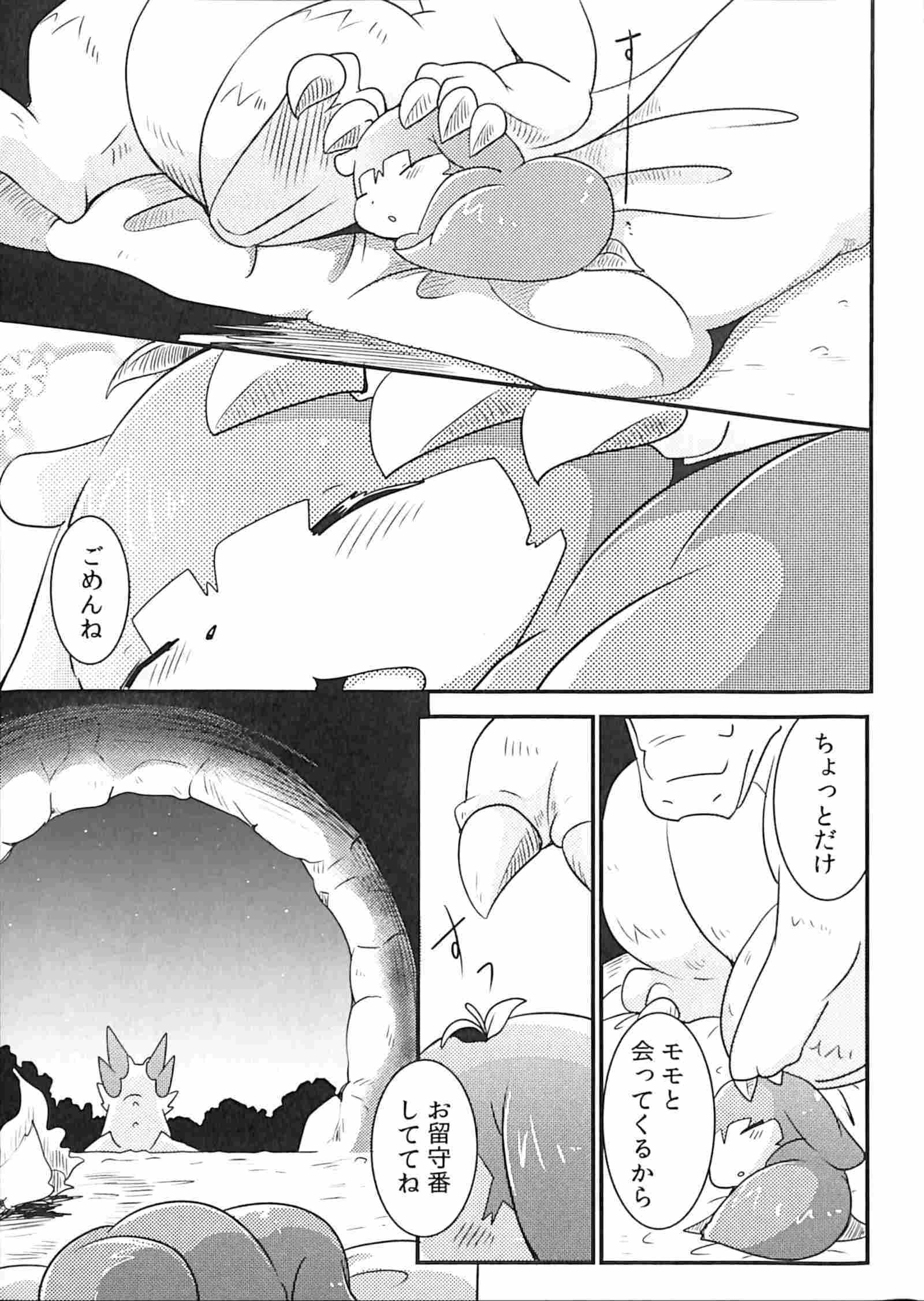 くだものがたり〜ふたくちめ〜