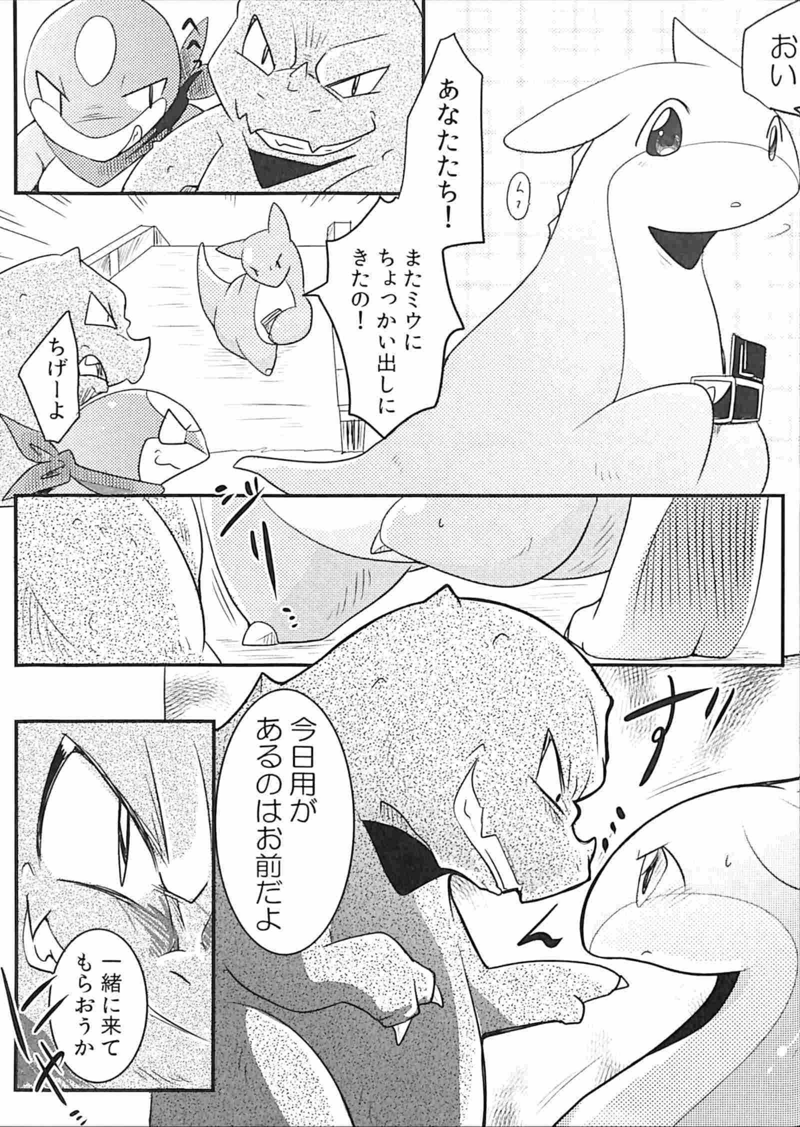 くだものがたり〜ふたくちめ〜