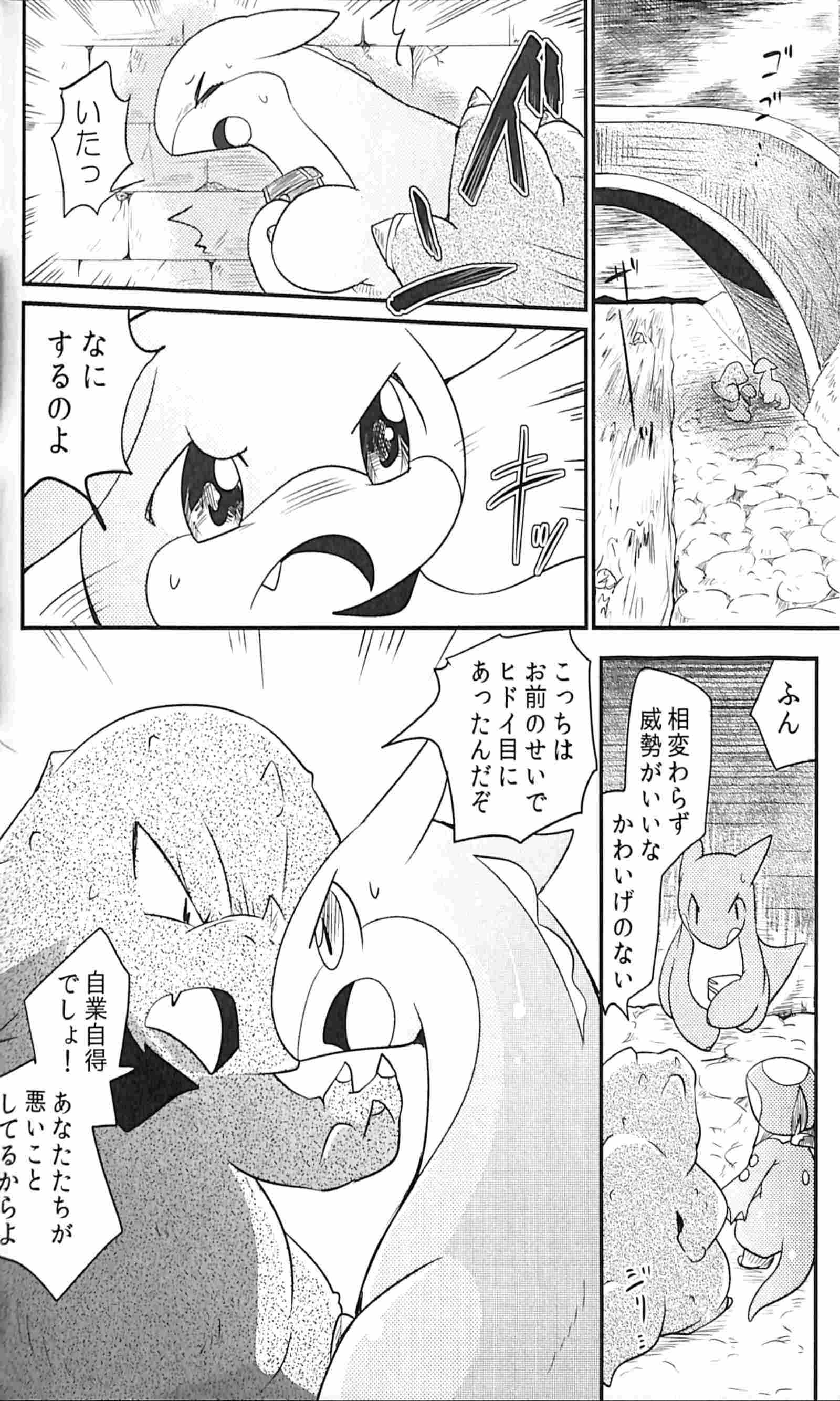 くだものがたり〜ふたくちめ〜