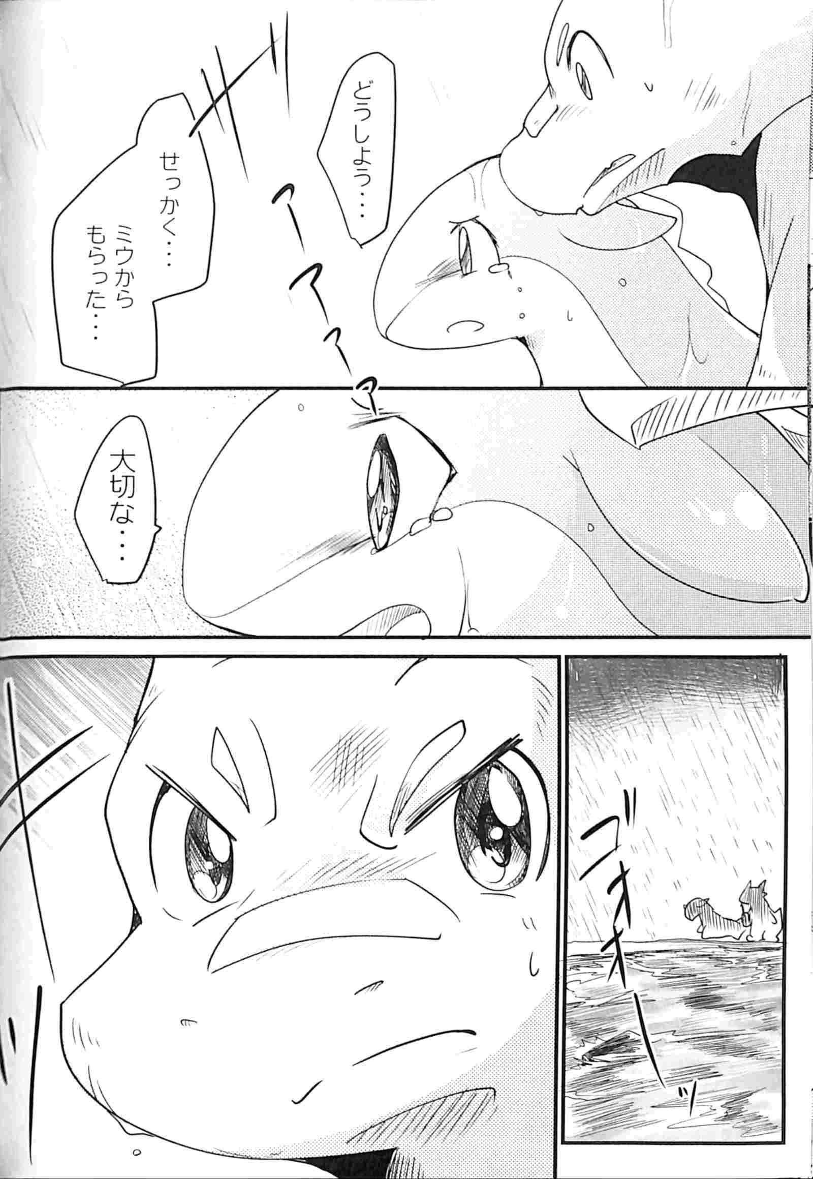 くだものがたり〜ふたくちめ〜