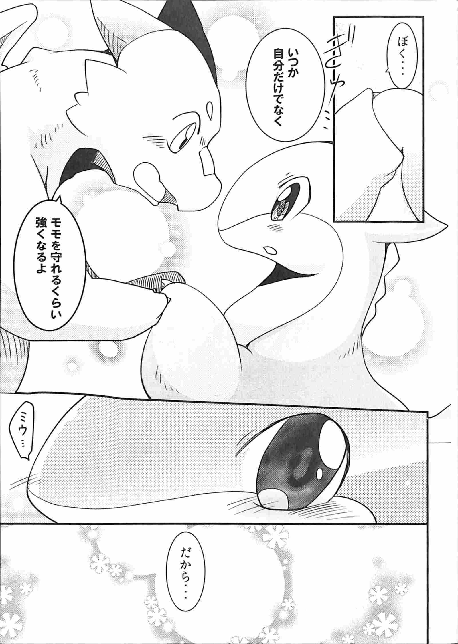 くだものがたり〜ふたくちめ〜