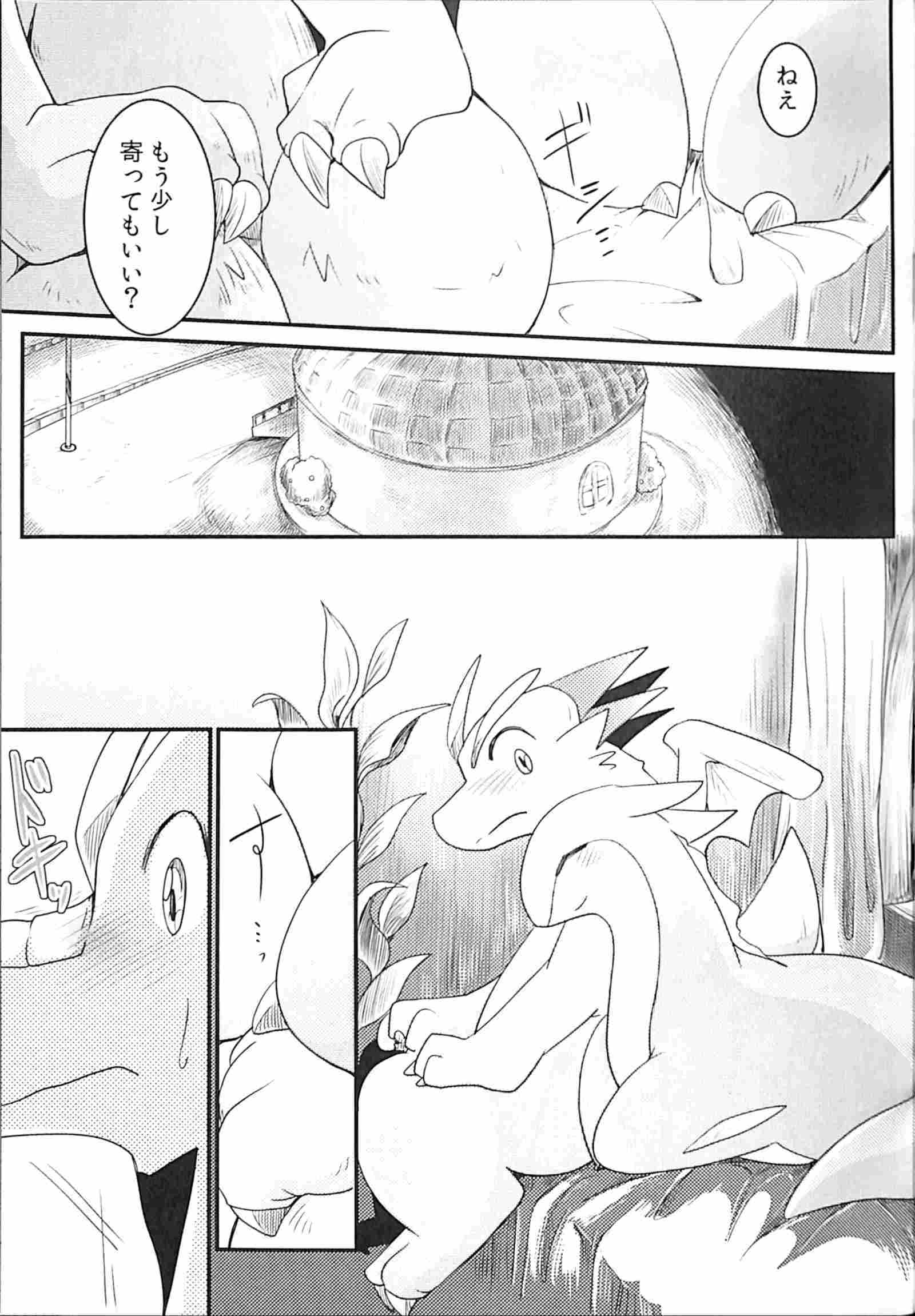 くだものがたり〜ふたくちめ〜