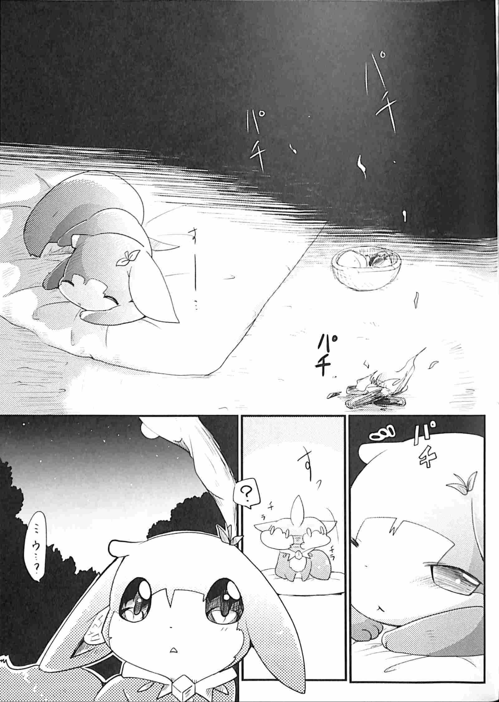 くだものがたり〜ふたくちめ〜