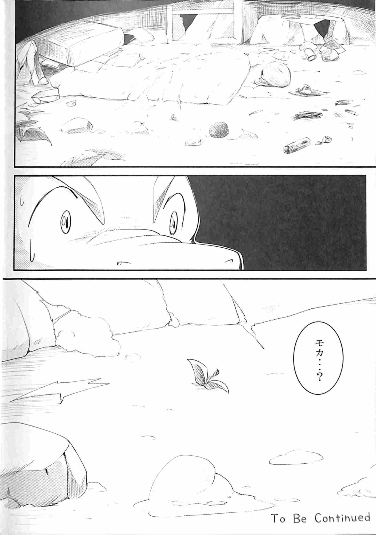 くだものがたり〜ふたくちめ〜