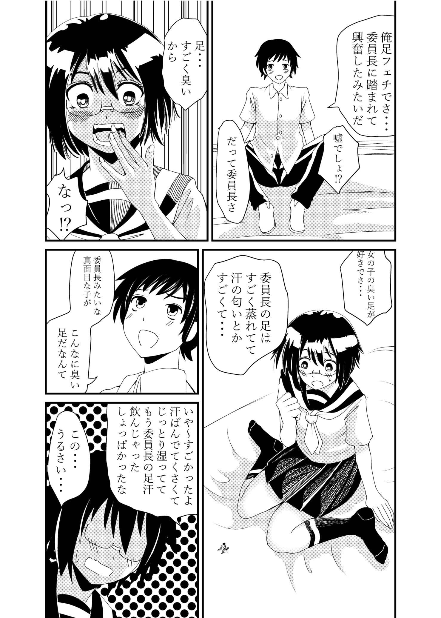 いんちょうに押木されたい