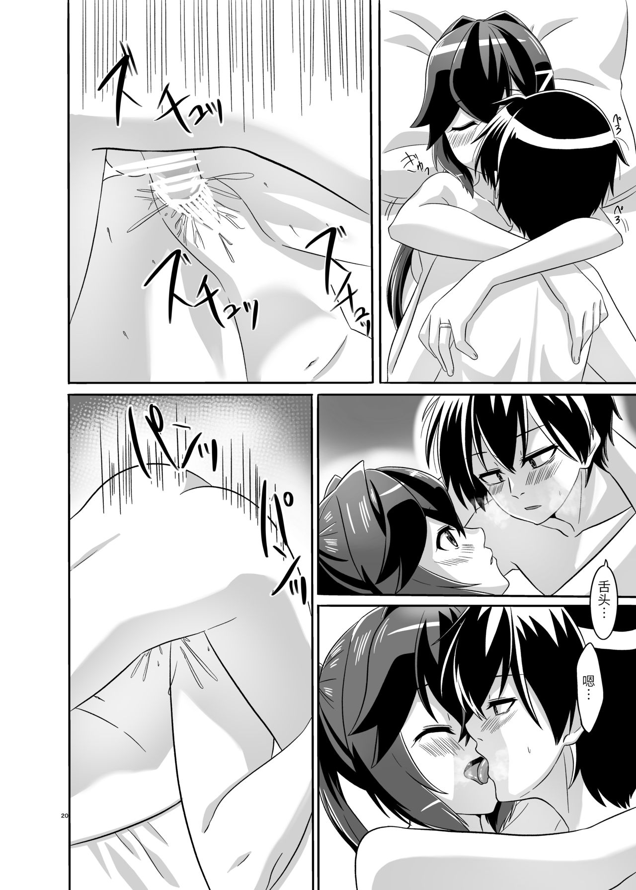 [トルティー屋 (パツ矢)] いつもの夜、二人の夜伽(1) (戦艦少女R) [中国翻訳]