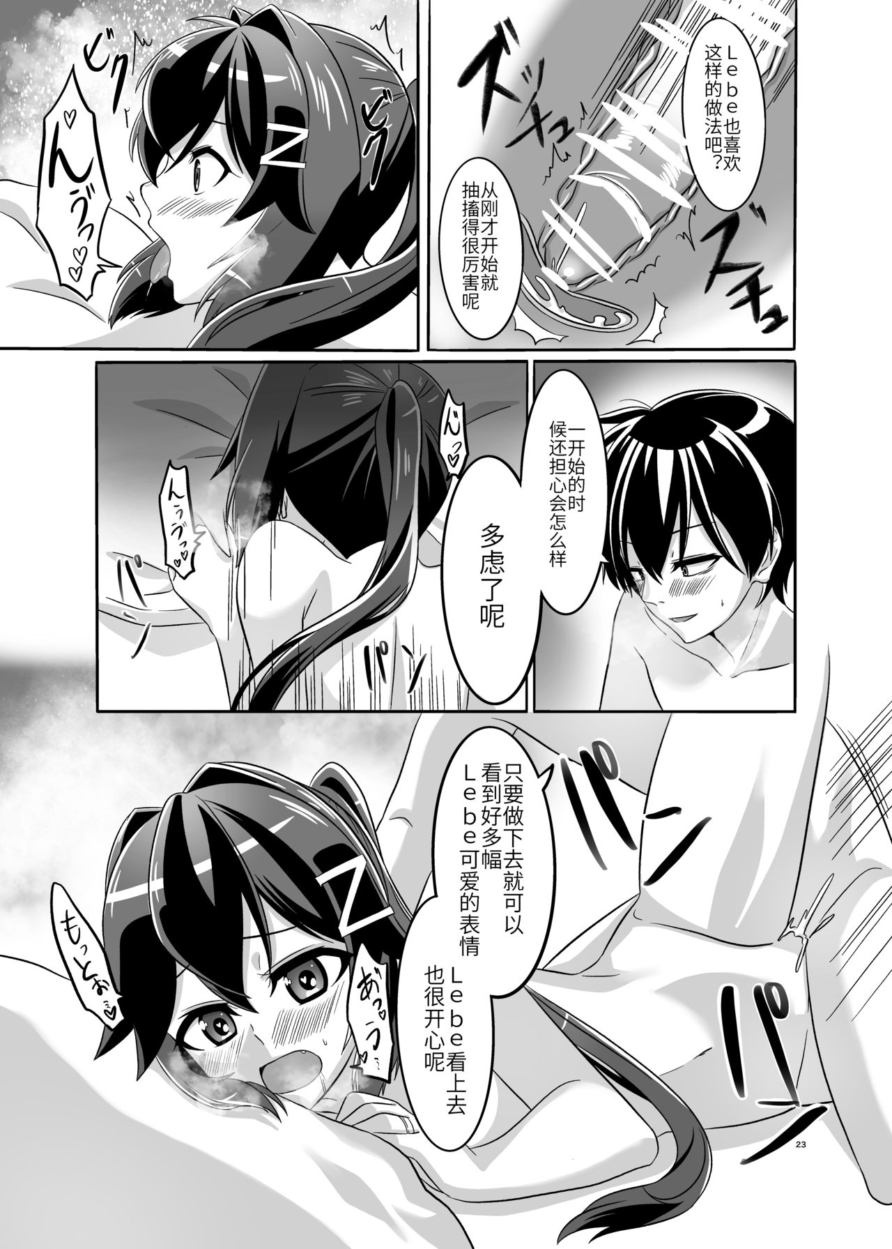 [トルティー屋 (パツ矢)] いつもの夜、二人の夜伽(1) (戦艦少女R) [中国翻訳]