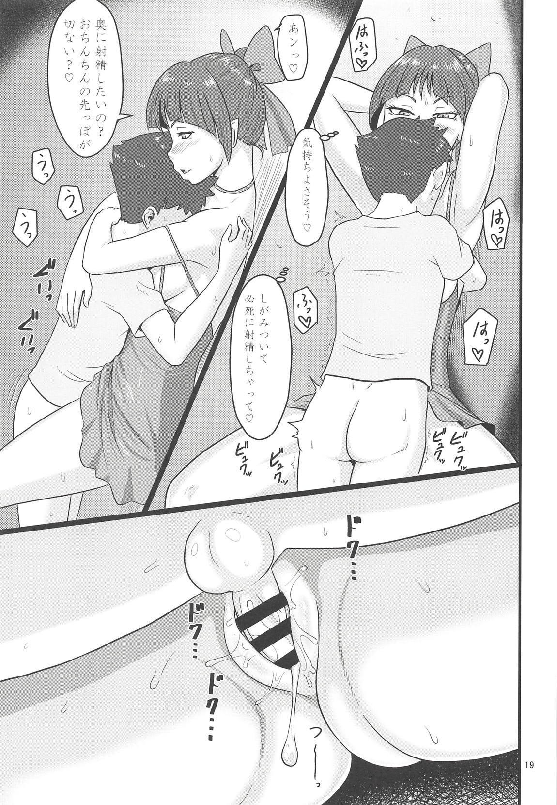 ロジウラのメスネコ