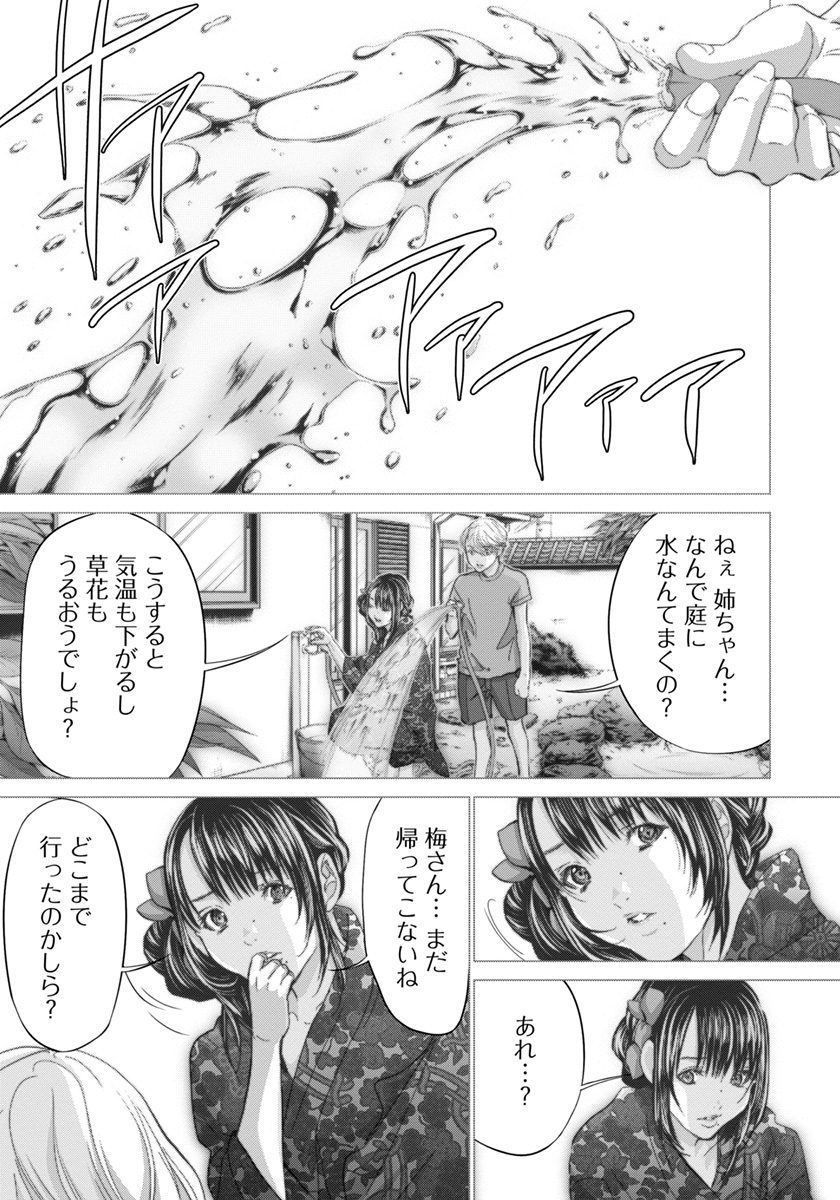 赤面-難易度05