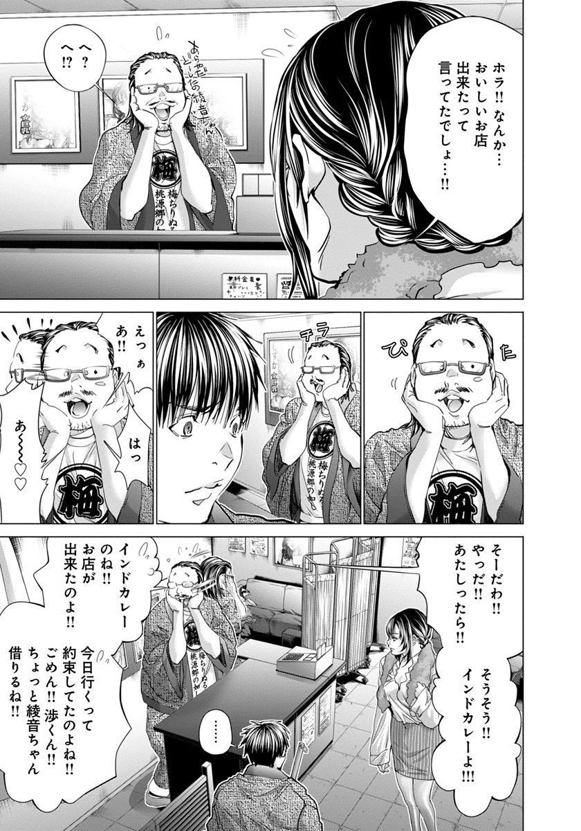 赤面-難易度05