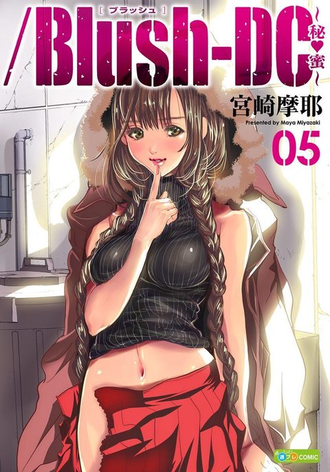 赤面-難易度05 赤面-難易度05