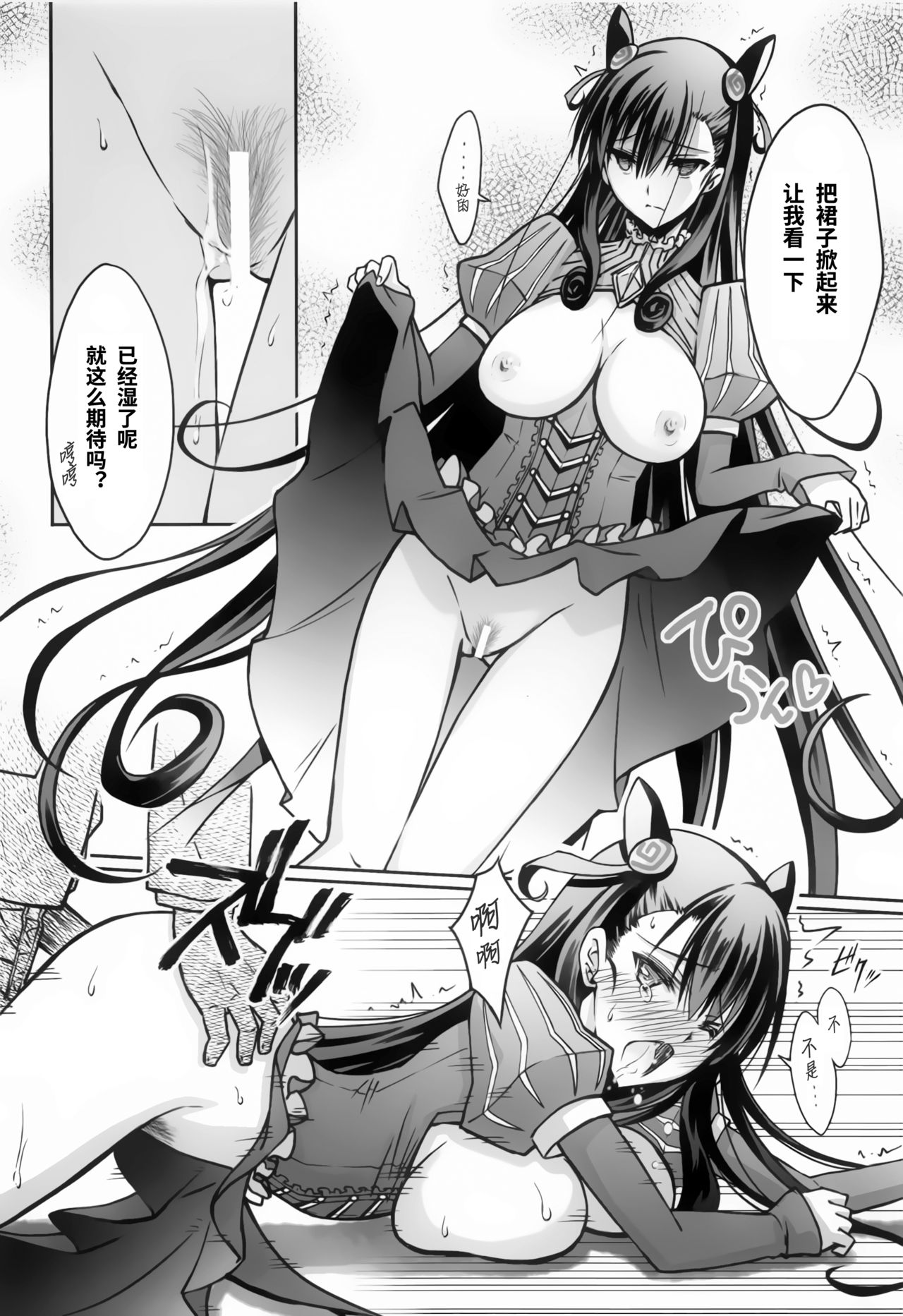 (C96) [BLUE GARNET (芹沢克己)] 紫式部凌辱物語 (Fate/Grand Order) [中国翻訳]