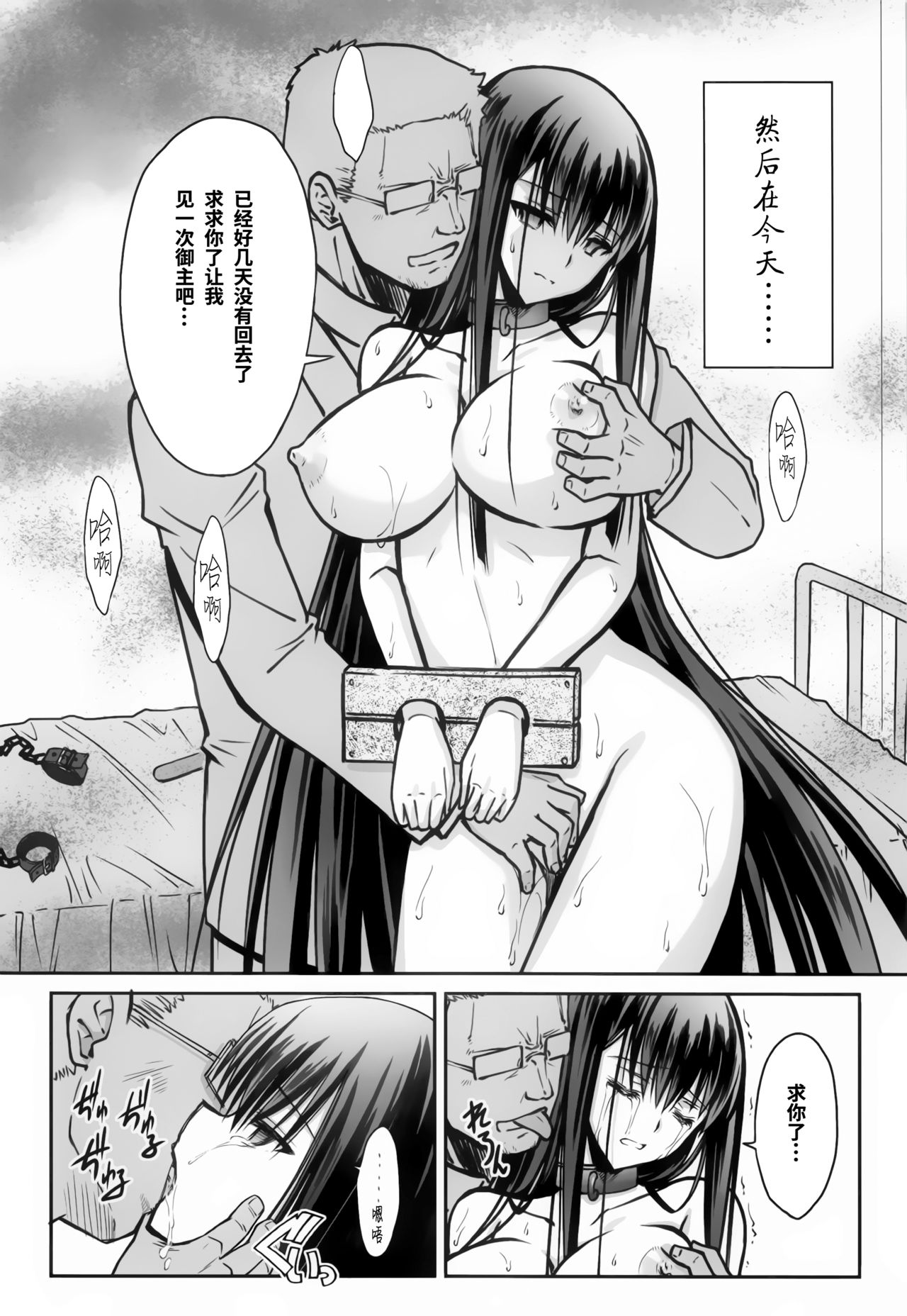 (C96) [BLUE GARNET (芹沢克己)] 紫式部凌辱物語 (Fate/Grand Order) [中国翻訳]