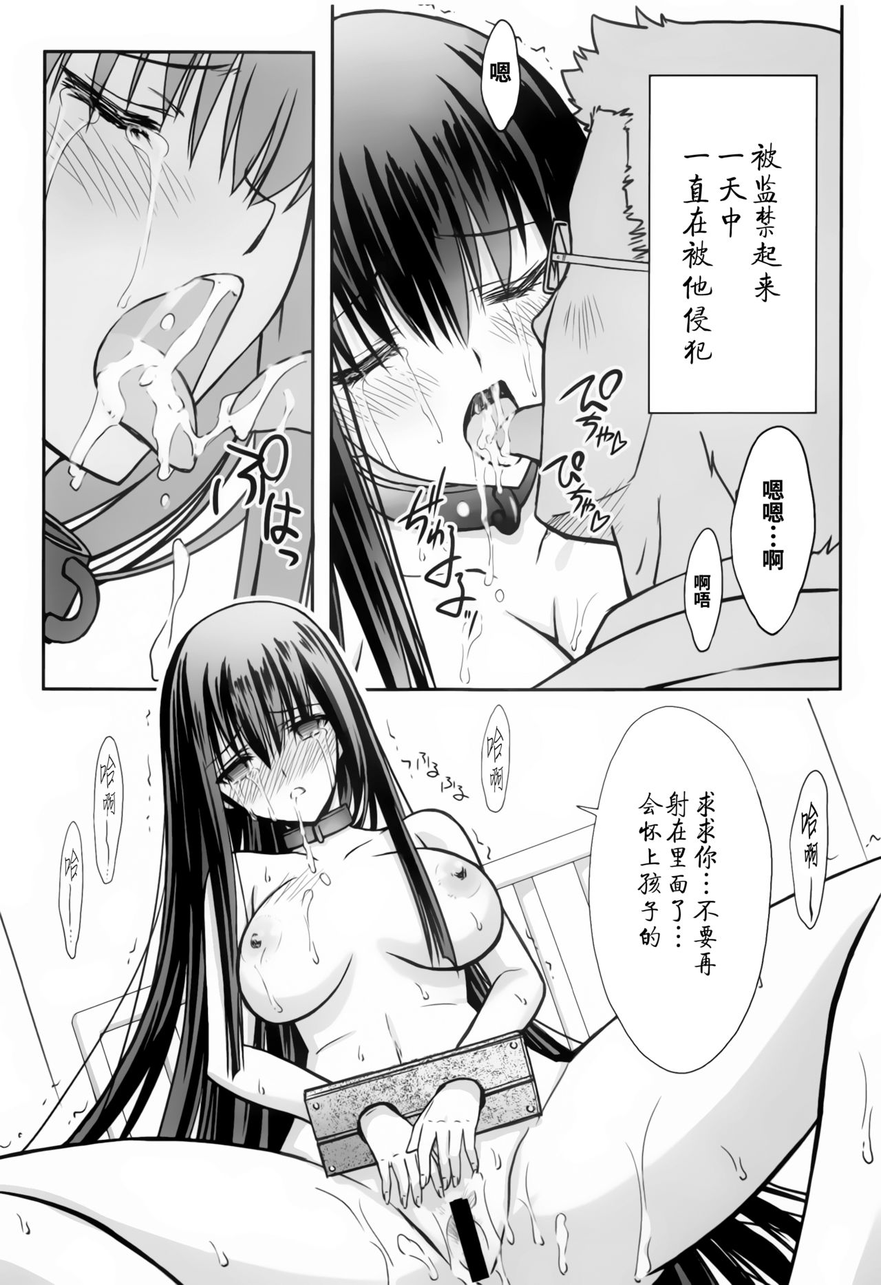 (C96) [BLUE GARNET (芹沢克己)] 紫式部凌辱物語 (Fate/Grand Order) [中国翻訳]