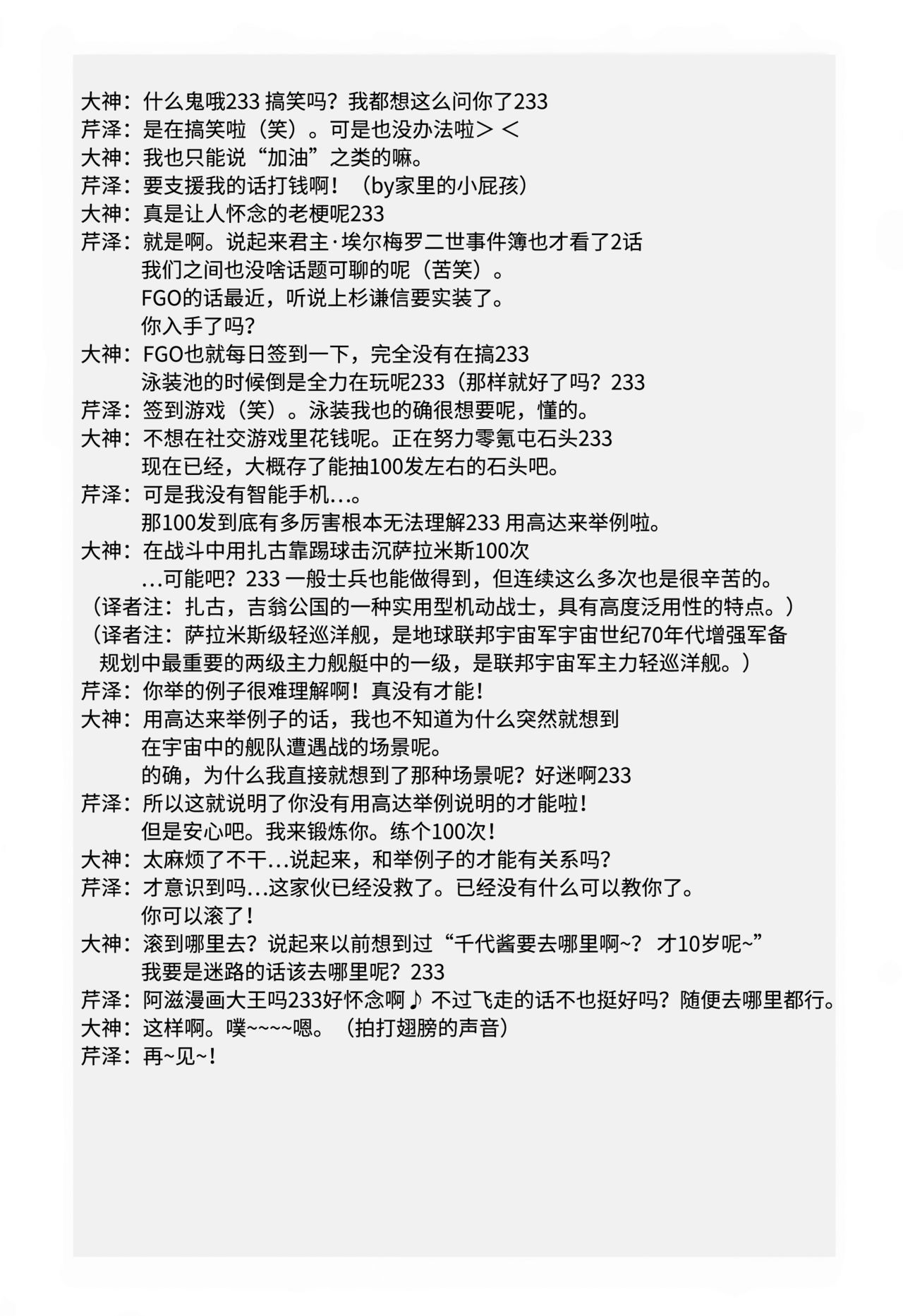 (C96) [BLUE GARNET (芹沢克己)] 紫式部凌辱物語 (Fate/Grand Order) [中国翻訳]