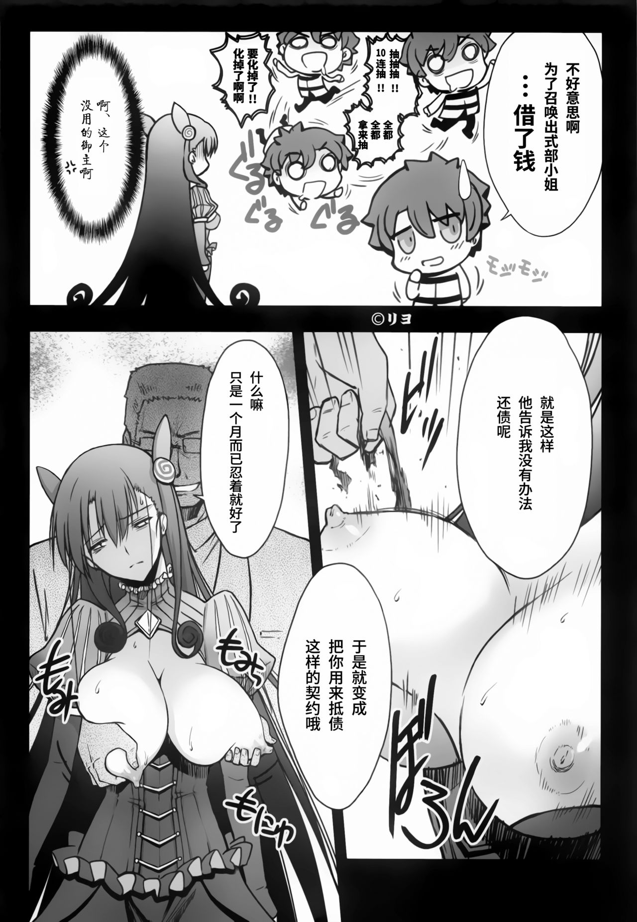 (C96) [BLUE GARNET (芹沢克己)] 紫式部凌辱物語 (Fate/Grand Order) [中国翻訳]