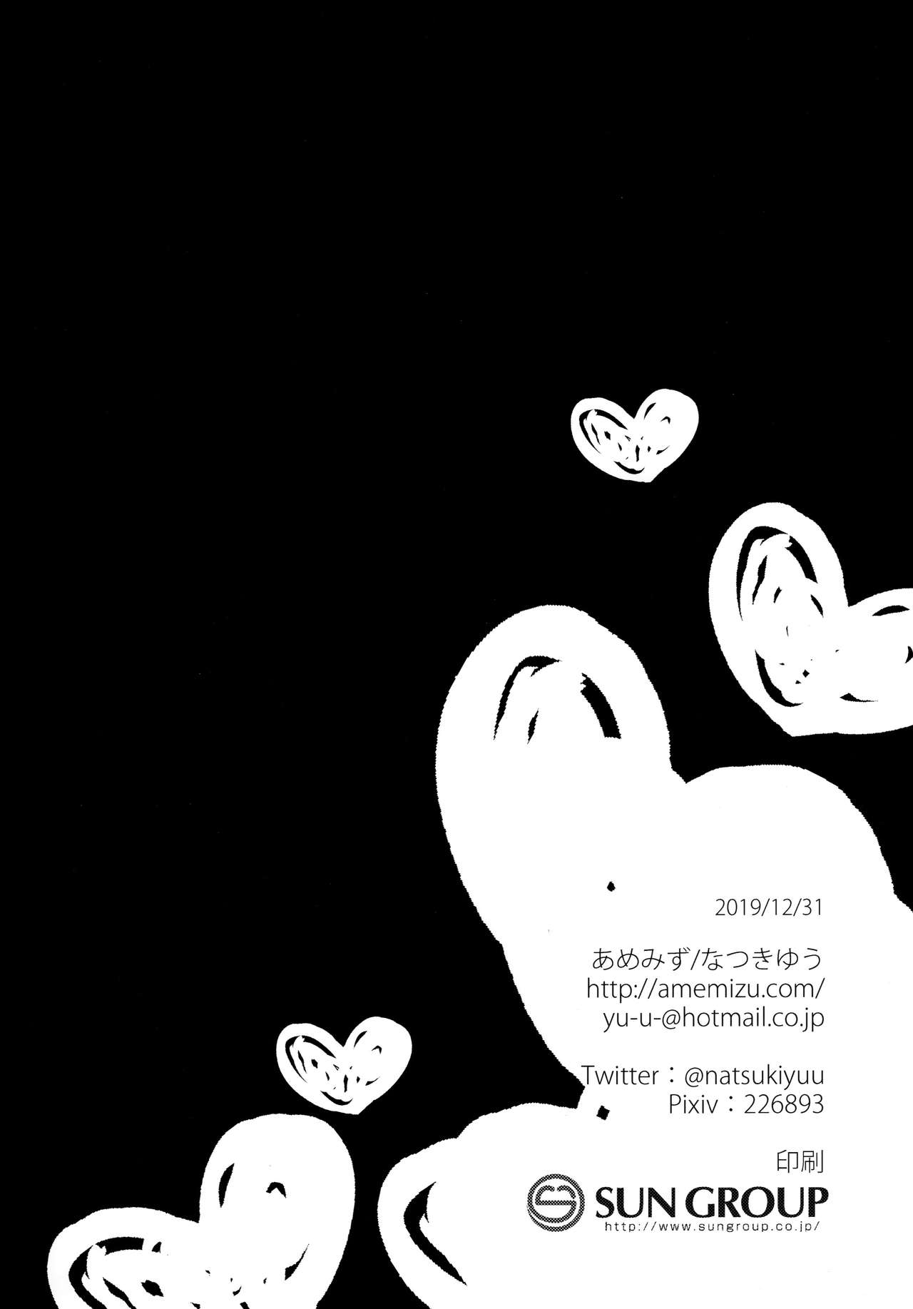 (C97) [あめみず (なつきゆう)] ダイスキコッコロちゃん (プリンセスコネクト!Re:Dive)