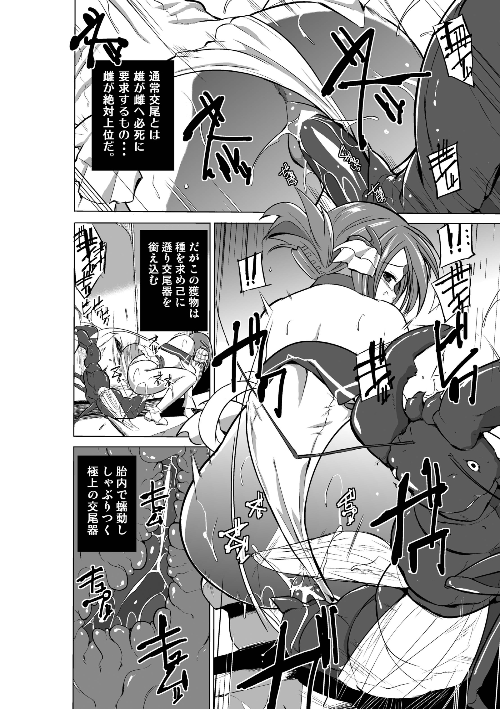 ダンジョントラベラーズスーシュウヘン