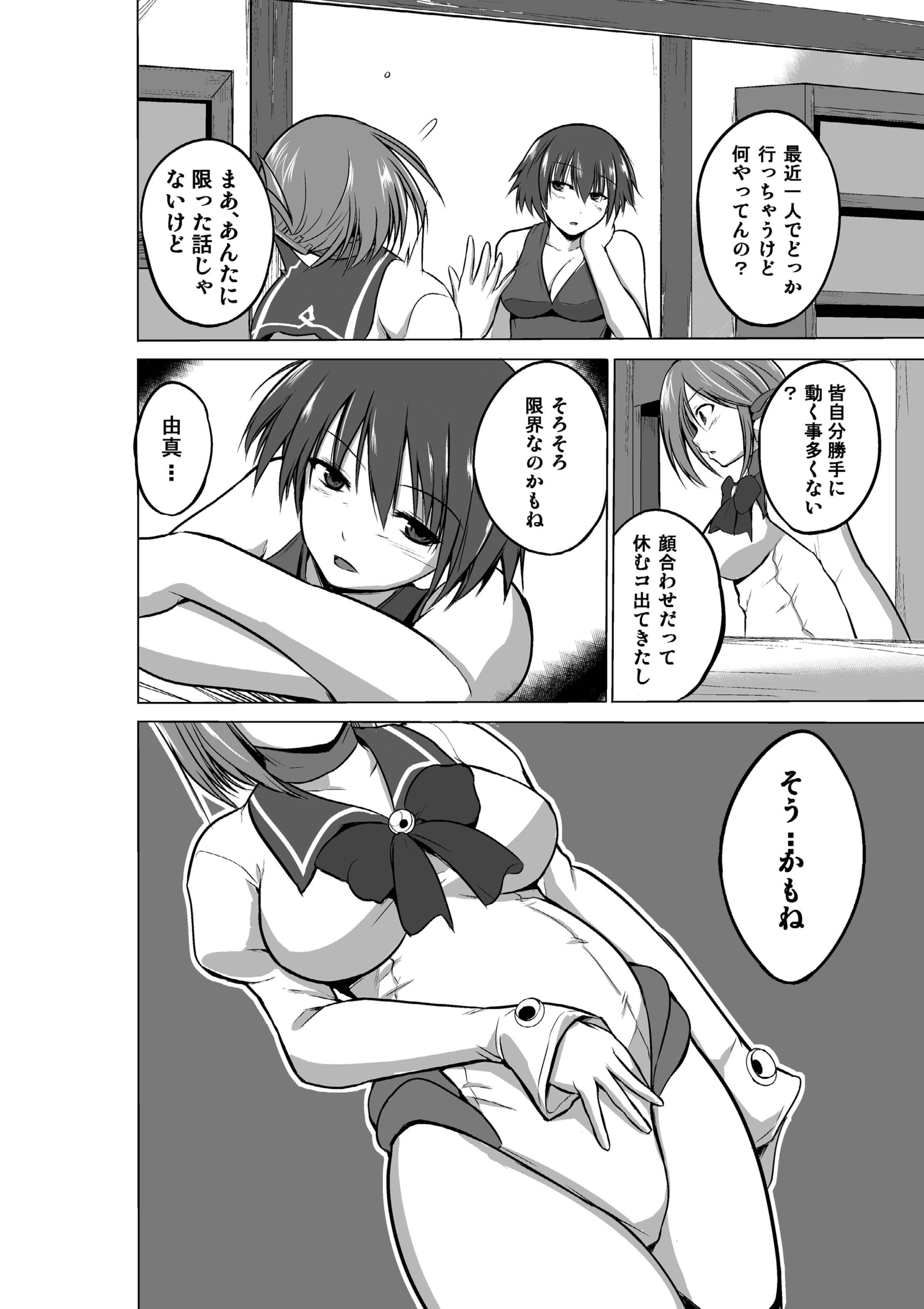 ダンジョントラベラーズスーシュウヘン