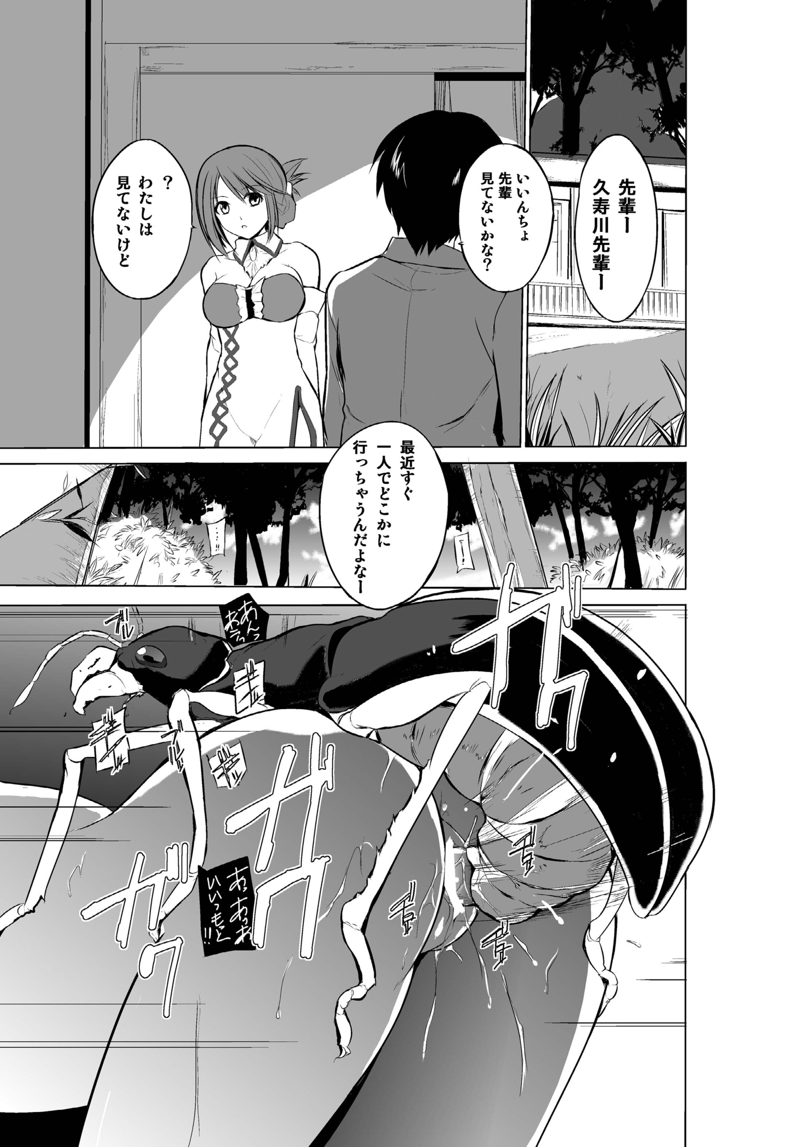 ダンジョントラベラーズスーシュウヘン