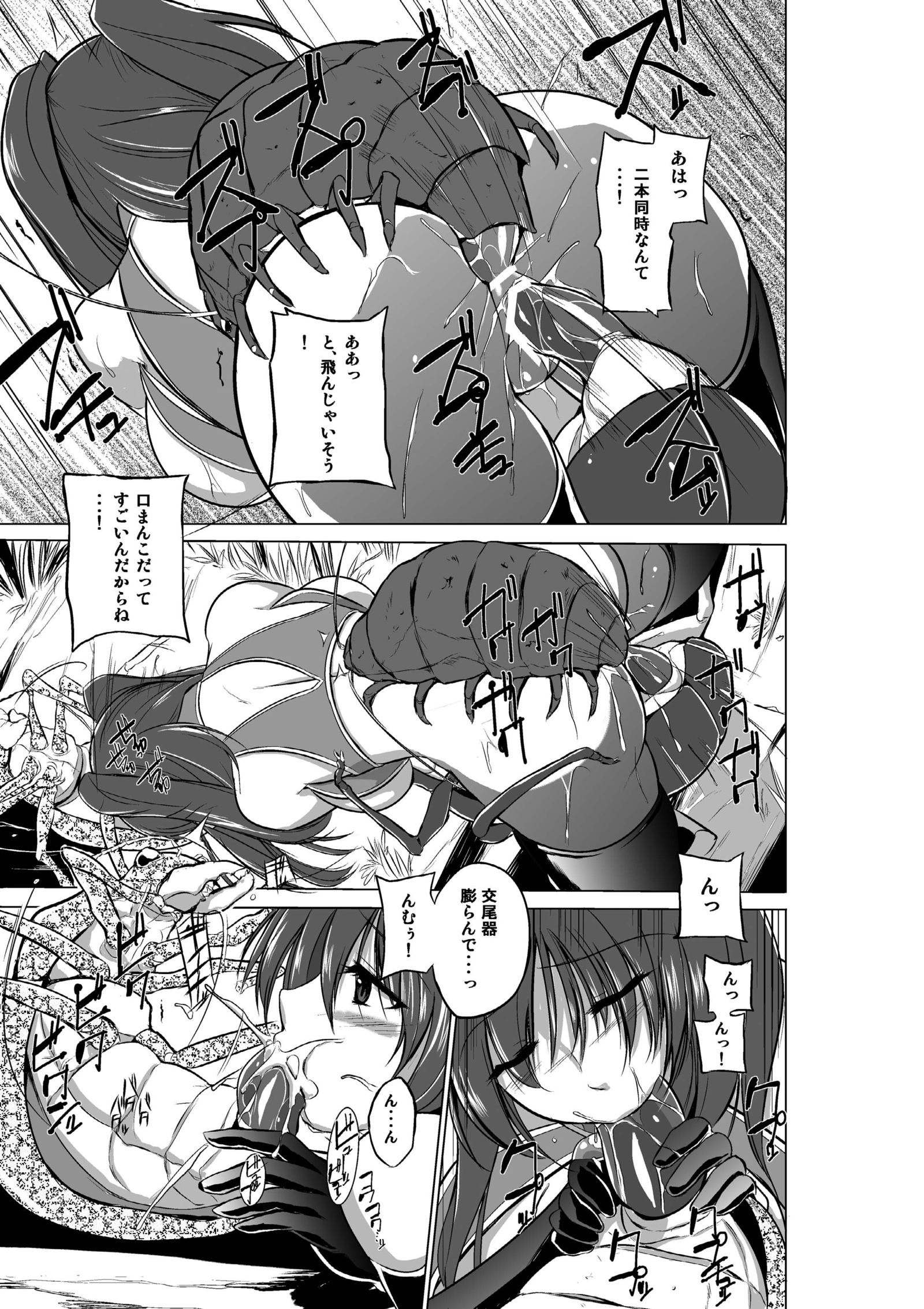 ダンジョントラベラーズスーシュウヘン