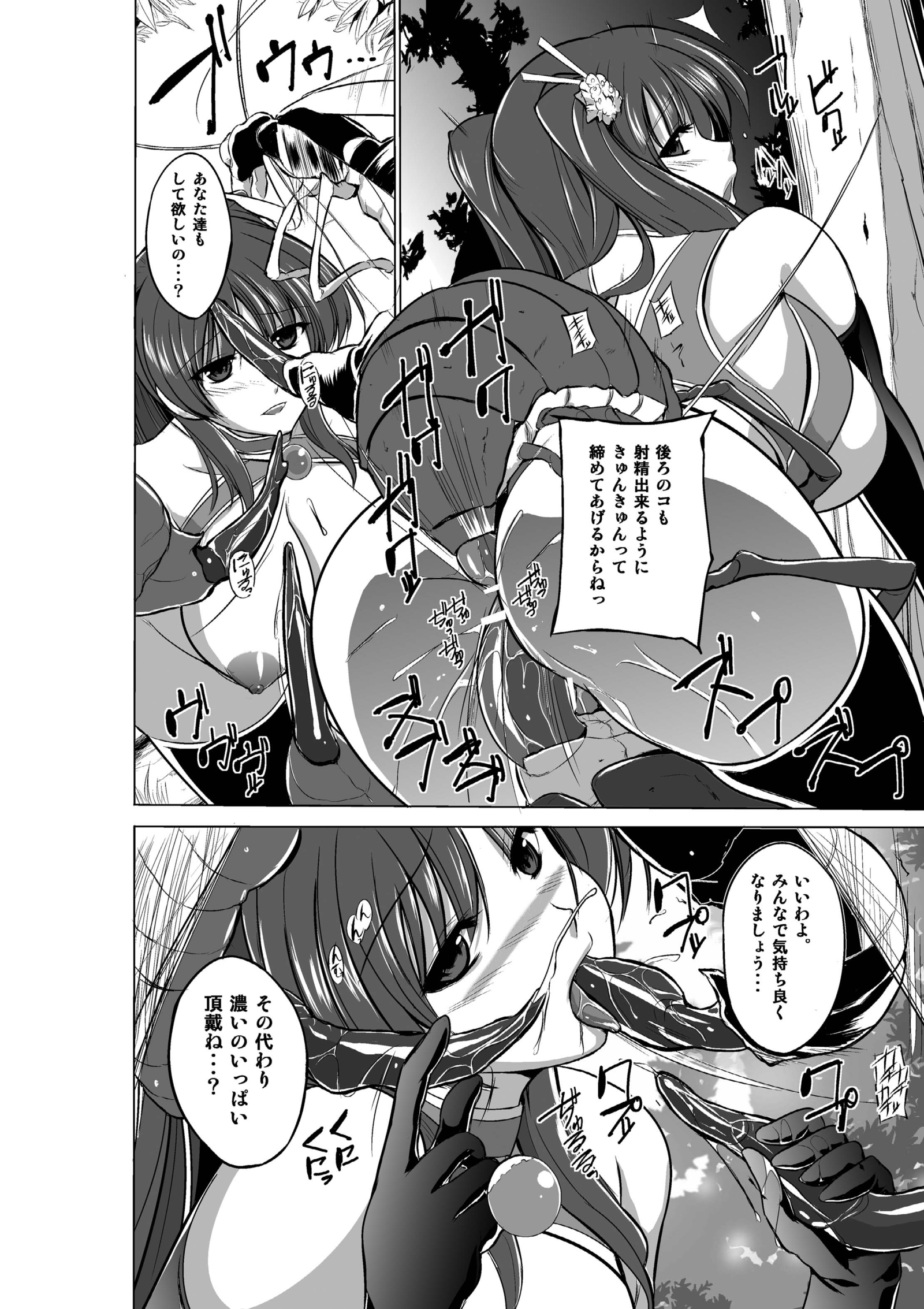 ダンジョントラベラーズスーシュウヘン