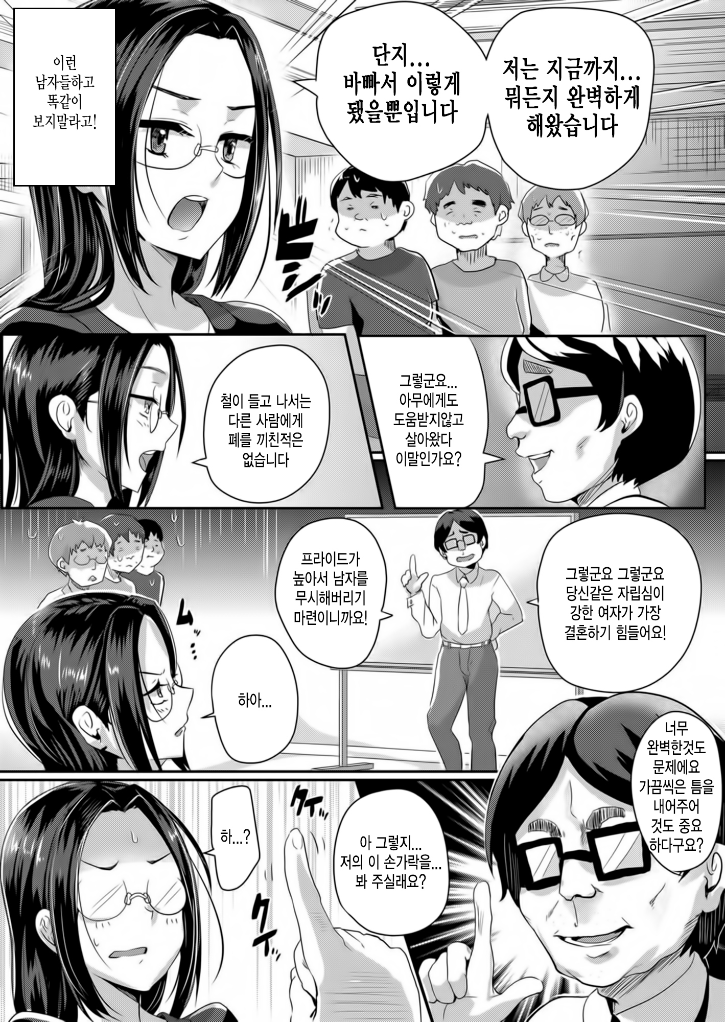 およめに池内！ | 시집을못가！