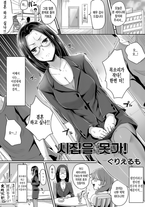 およめに池内! | 시집을못가! およめに池内! | 시집을못가!