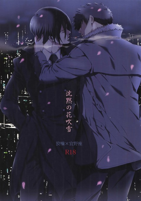 ちんもくのはなふき ちんもくのはなふき