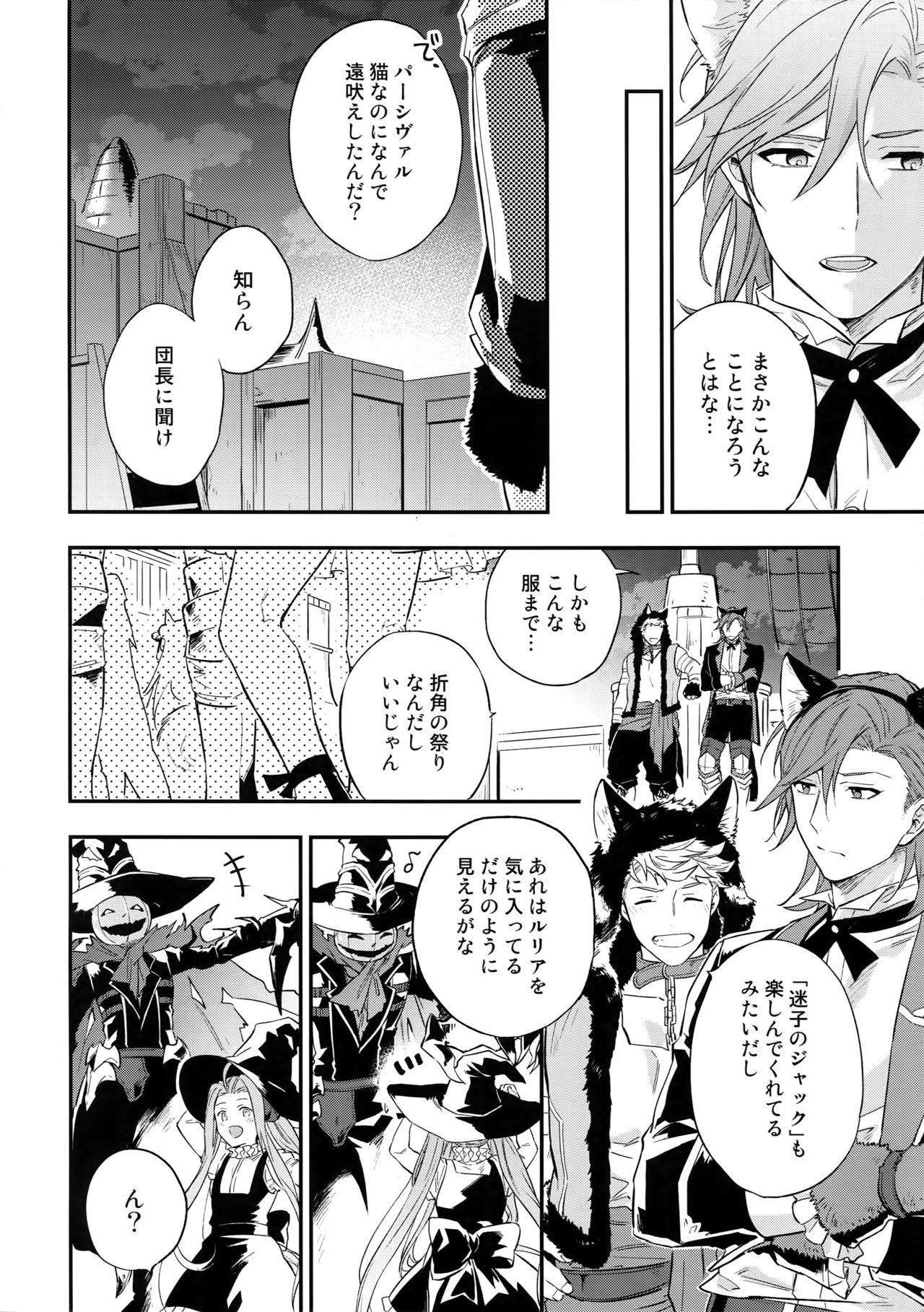 不気味な夜をお楽しみください！