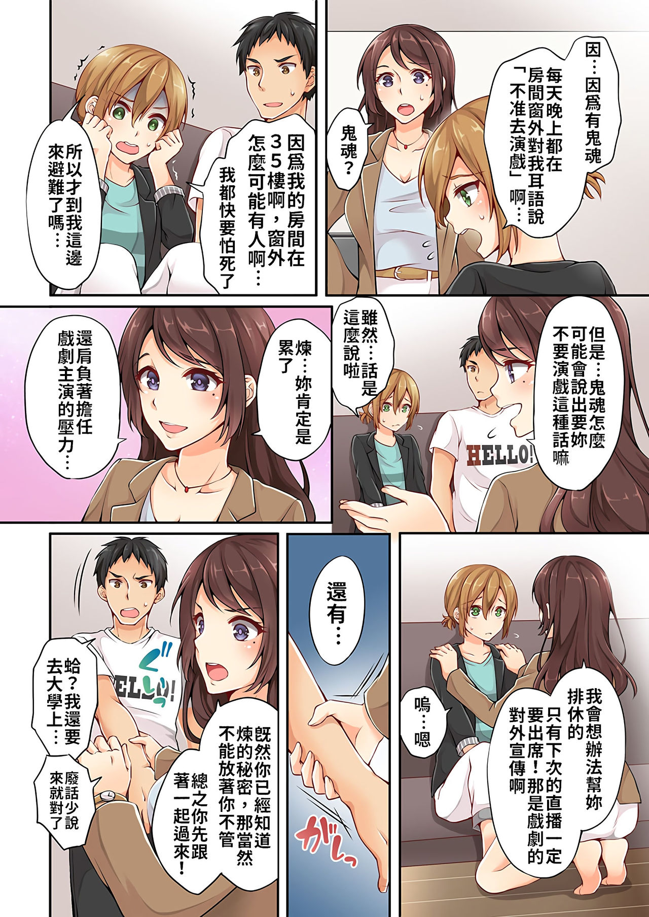 [浅月のりと] 有栖川煉ってホントは女なんだよね。 1~5 [中國翻譯] [進行中]