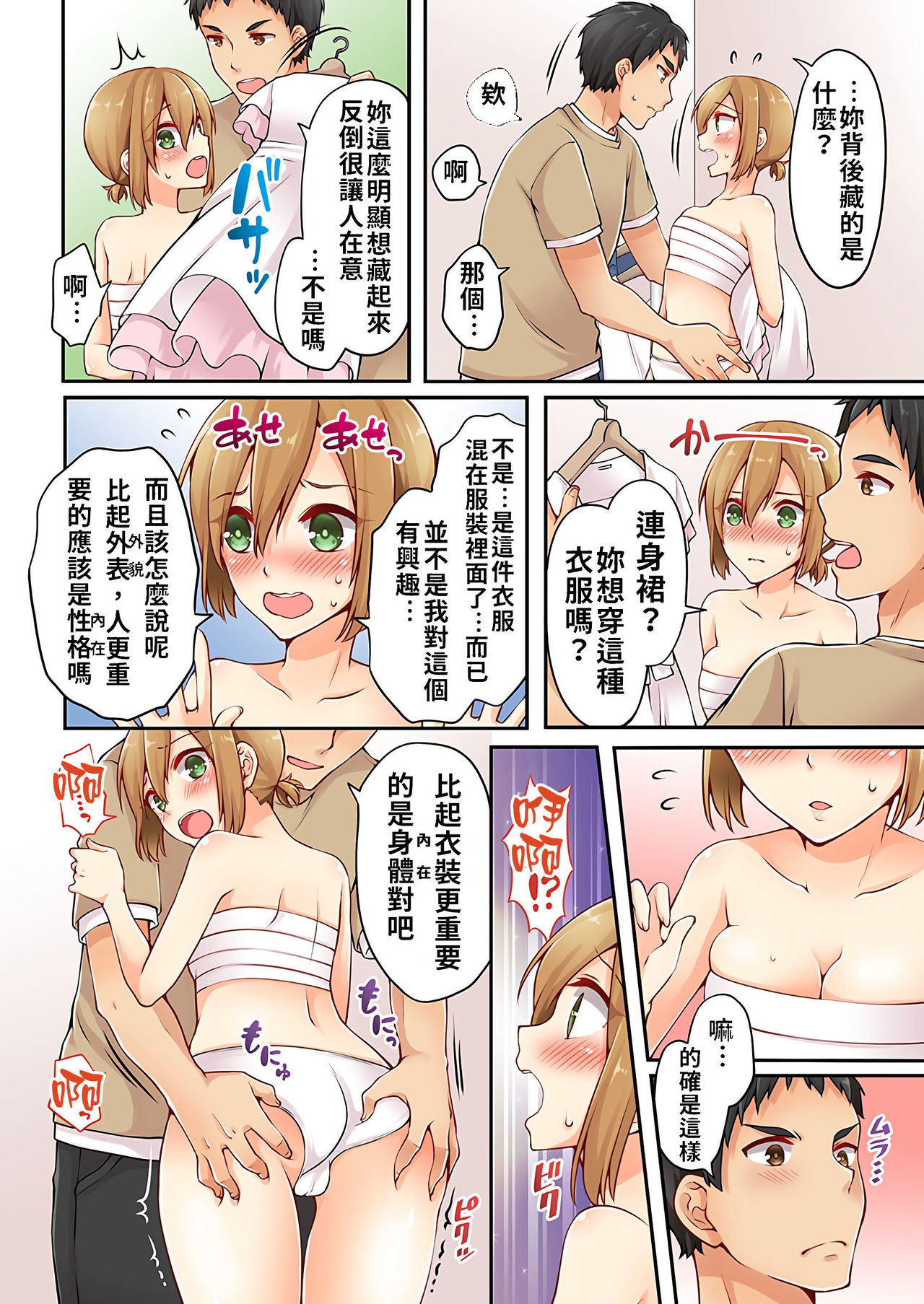 [浅月のりと] 有栖川煉ってホントは女なんだよね。 1~5 [中國翻譯] [進行中]