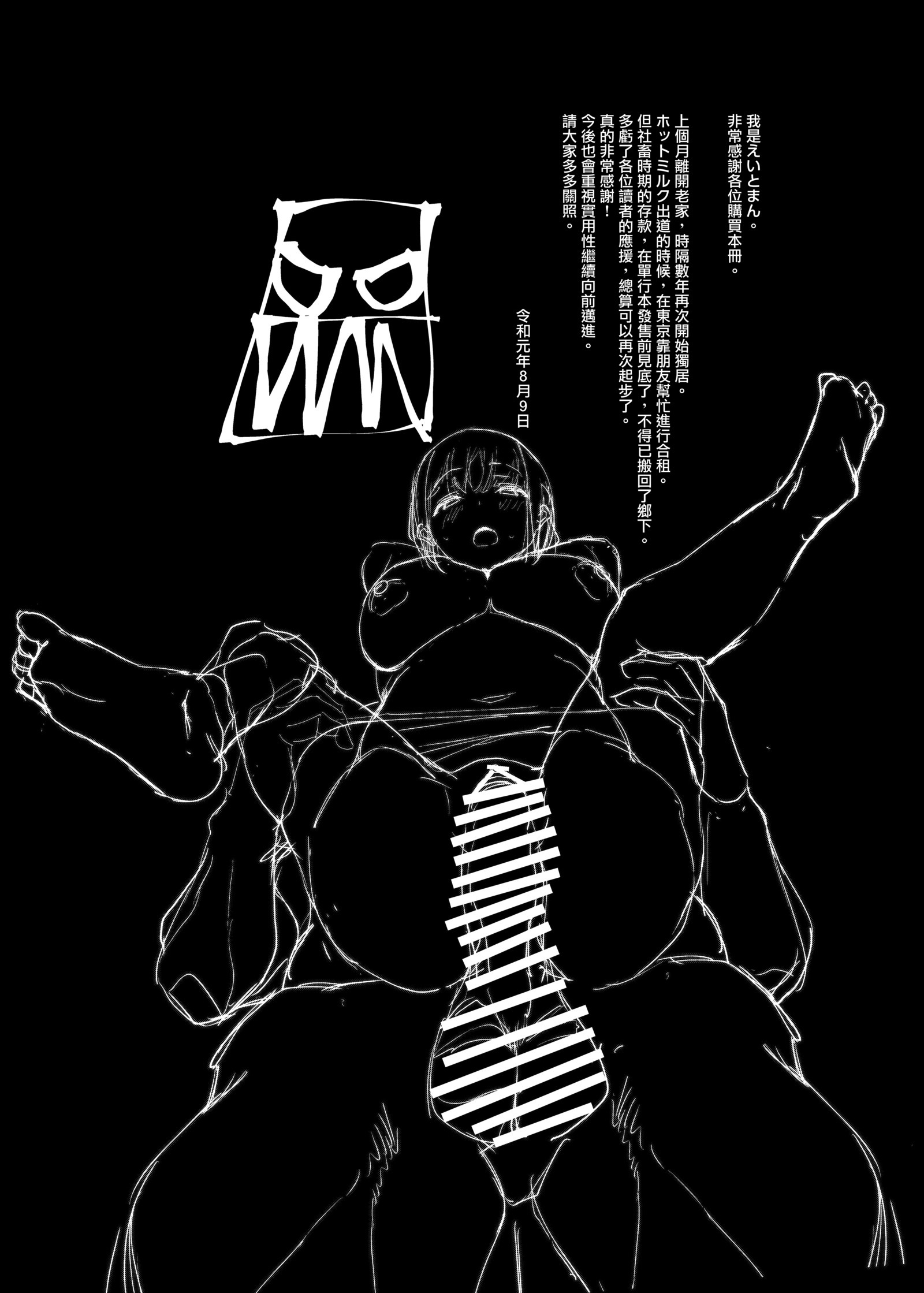 僕のカノジョとセックスシテください