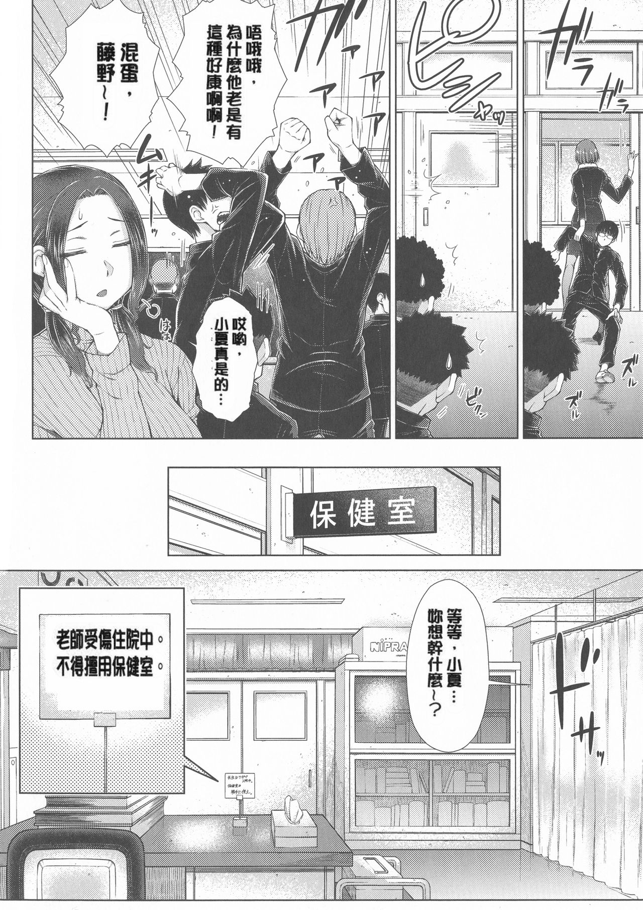 [五十嵐唱乃] ○○○好きな僕の嫁が女教師な件 [中国翻訳]