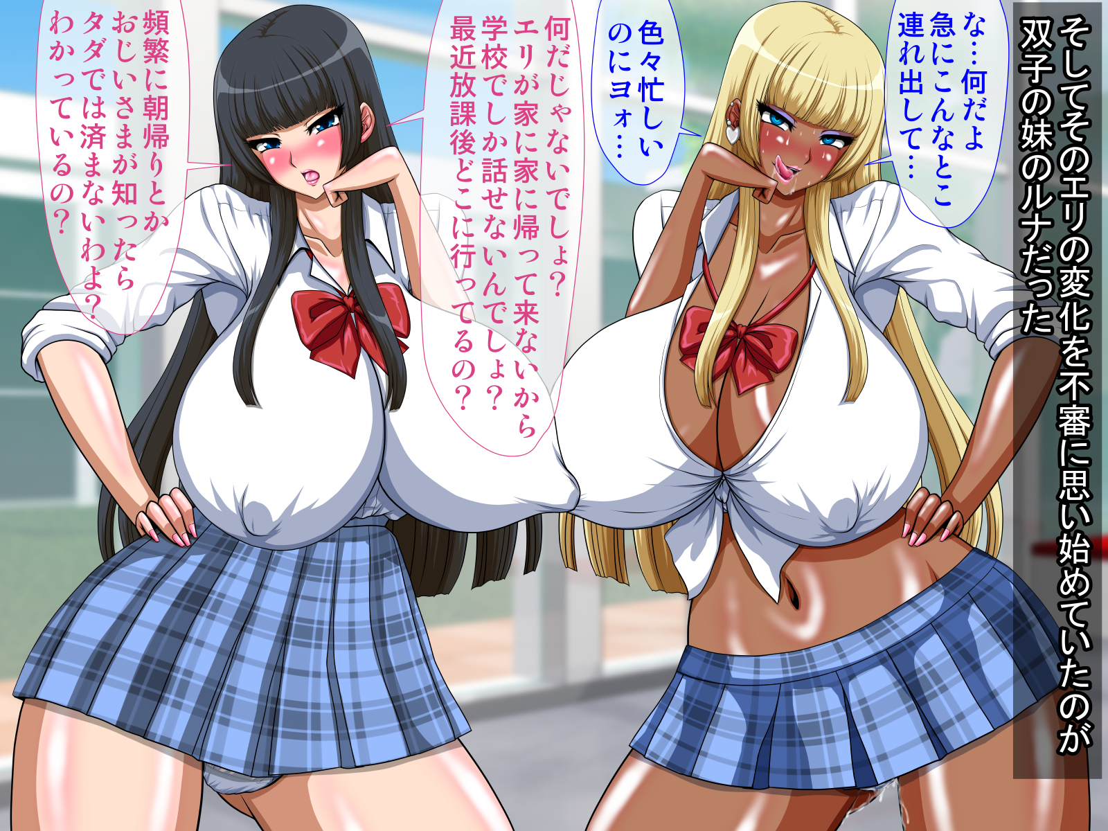 Slutfuckツインに催眠術をかけた人を見てください