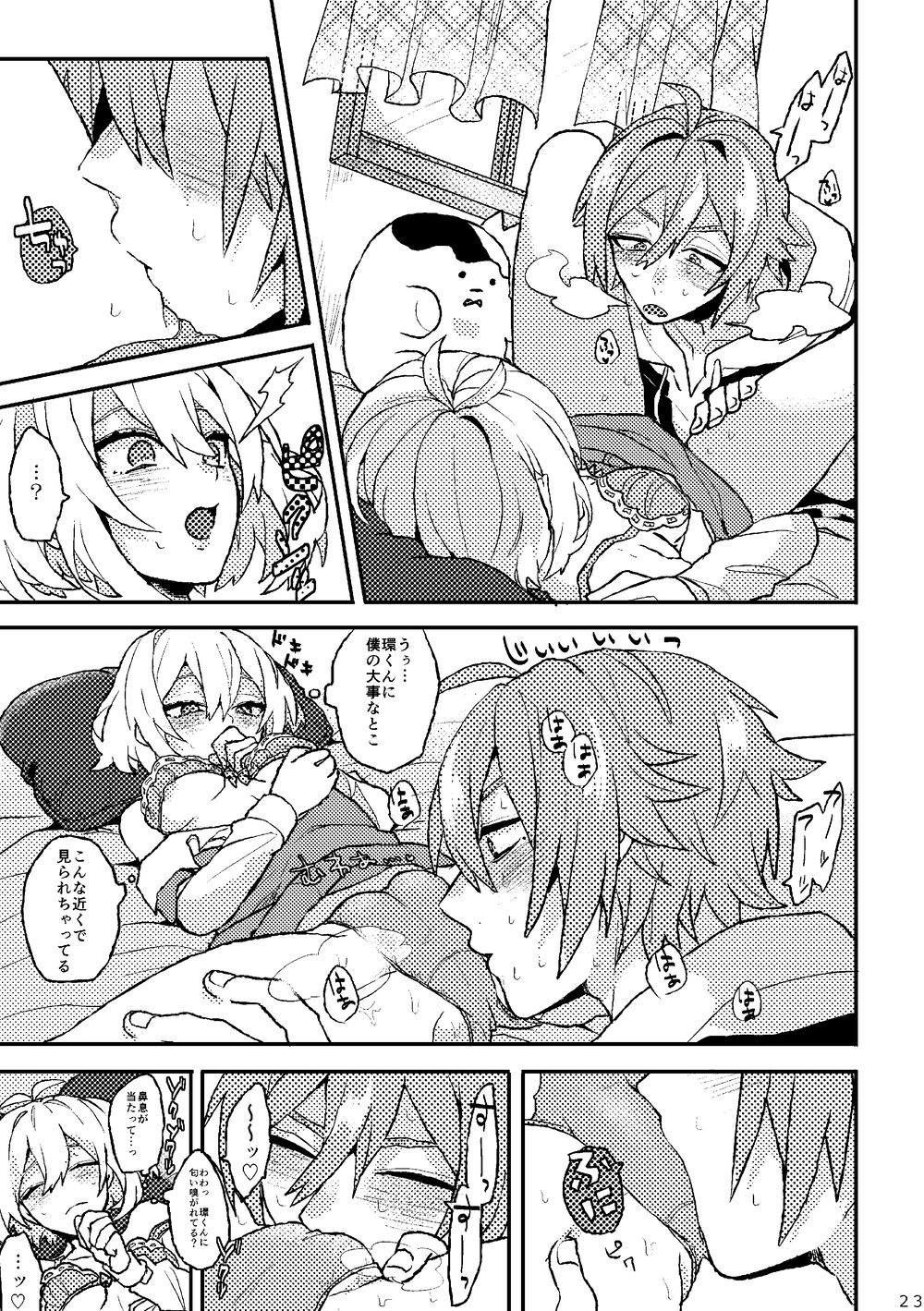 [惚れられ毒林檎 (みうら)] ガンバレ!環くん (アイドリッシュセブン) [DL版]