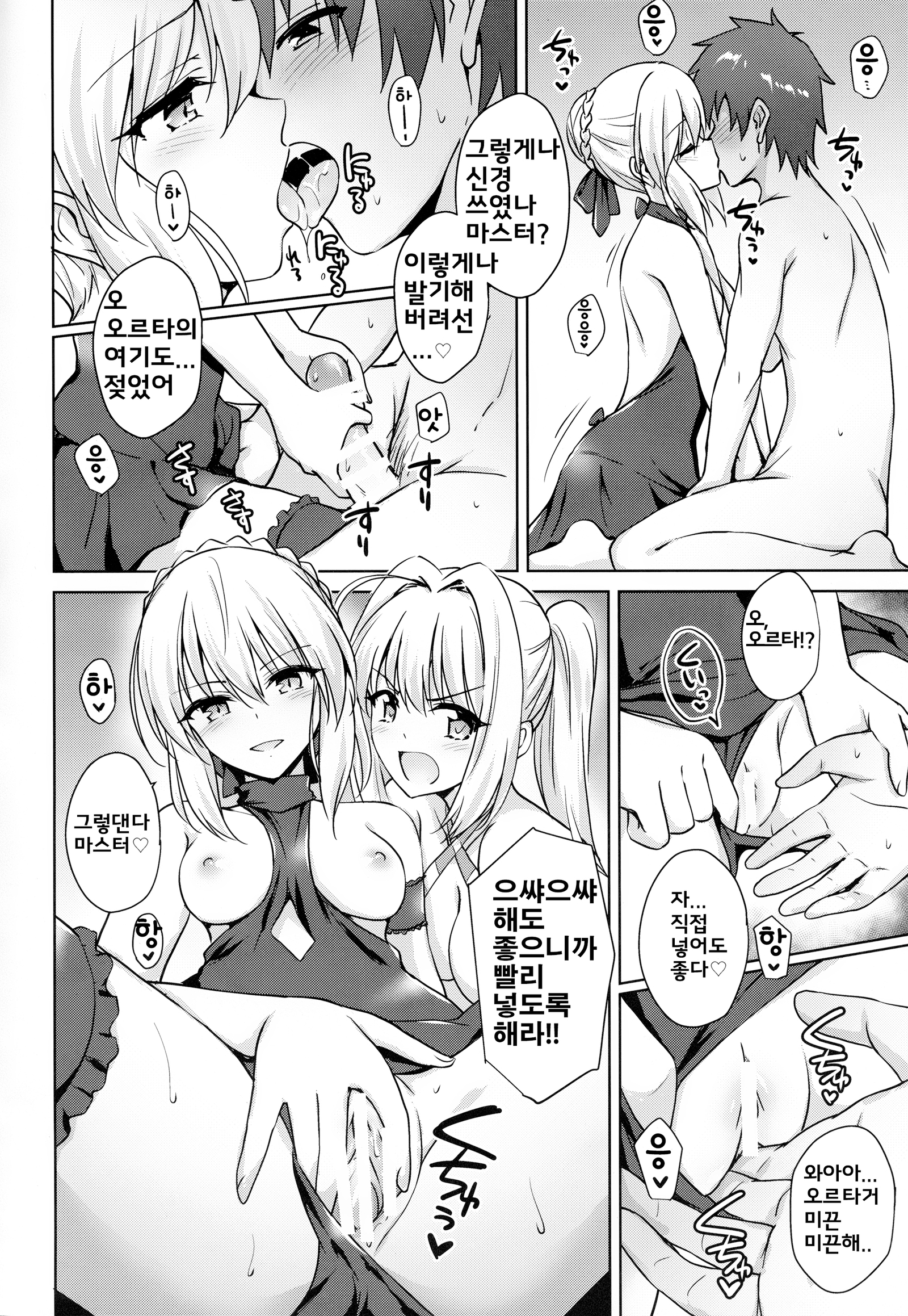 ネロ＆amp;変更| 네0030와오르타