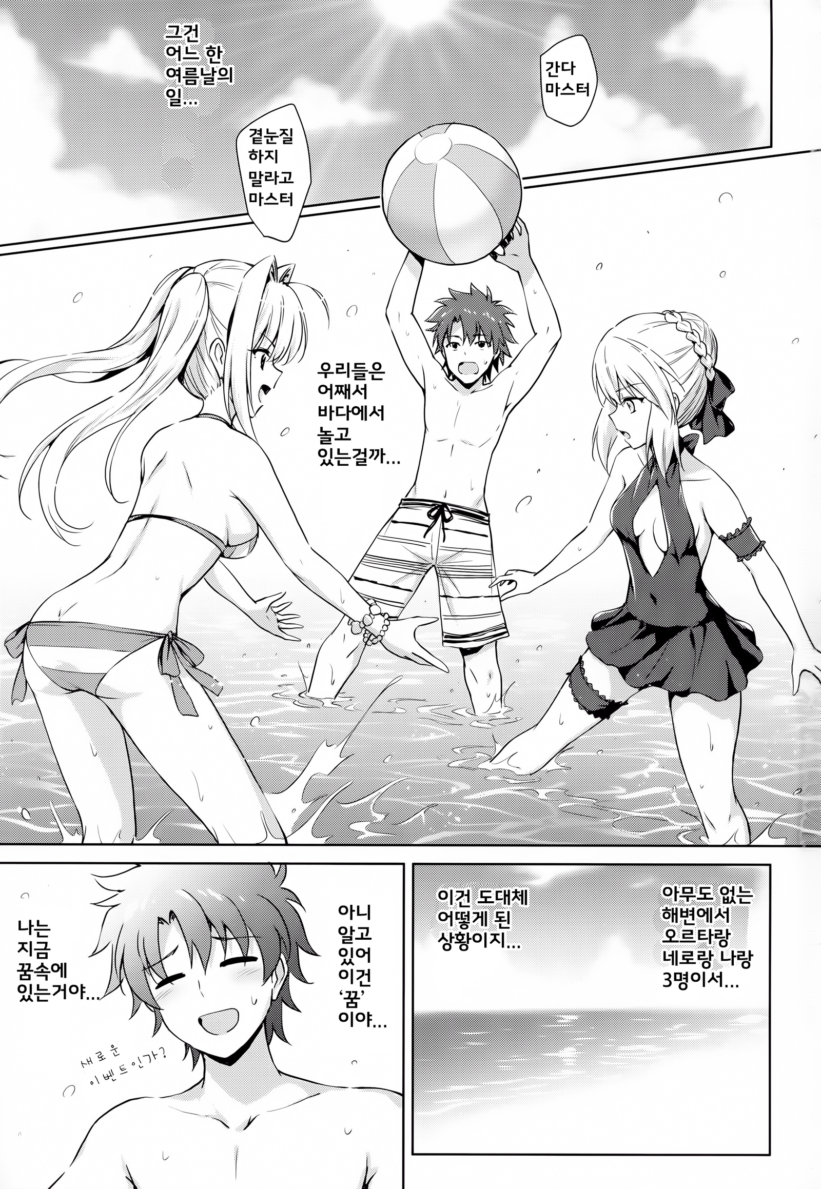 ネロ＆amp;変更| 네0030와오르타