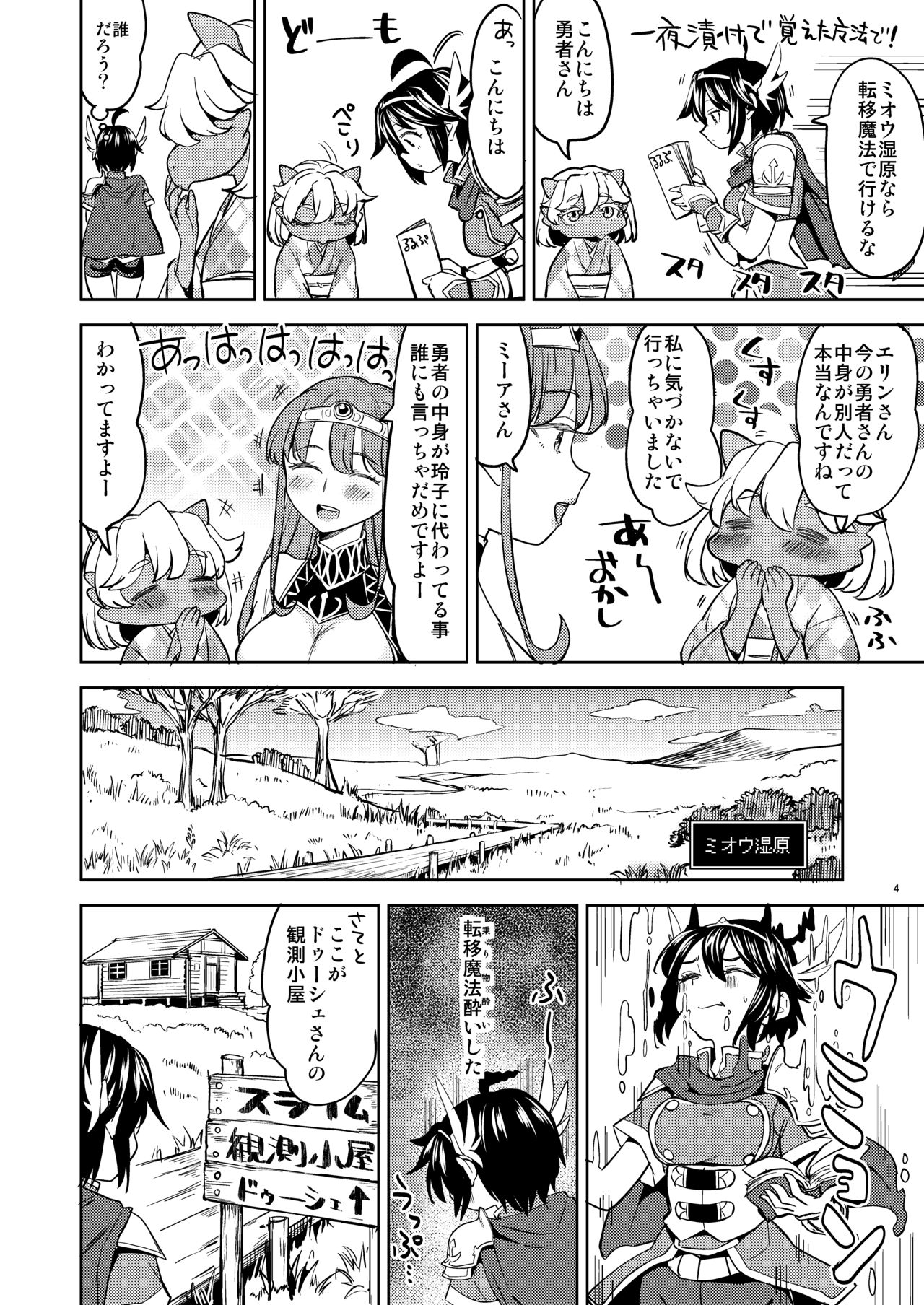 [ネダオレ (あやね)] 女勇者に転生したら魔族の妻が5人もいるらしい 3 [DL版]